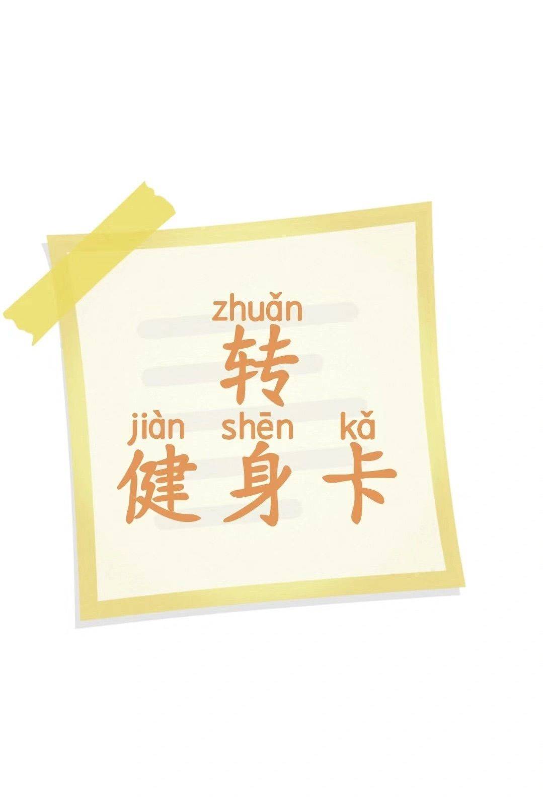 健身卡一张两年期 亲子卡 可游泳 _1