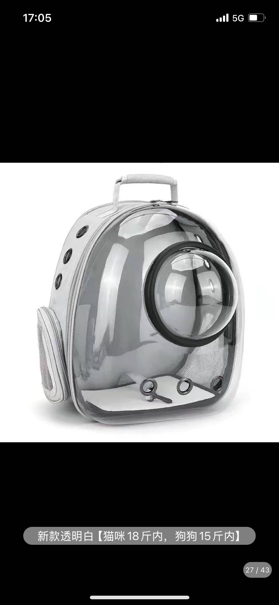 Cat carrier _2