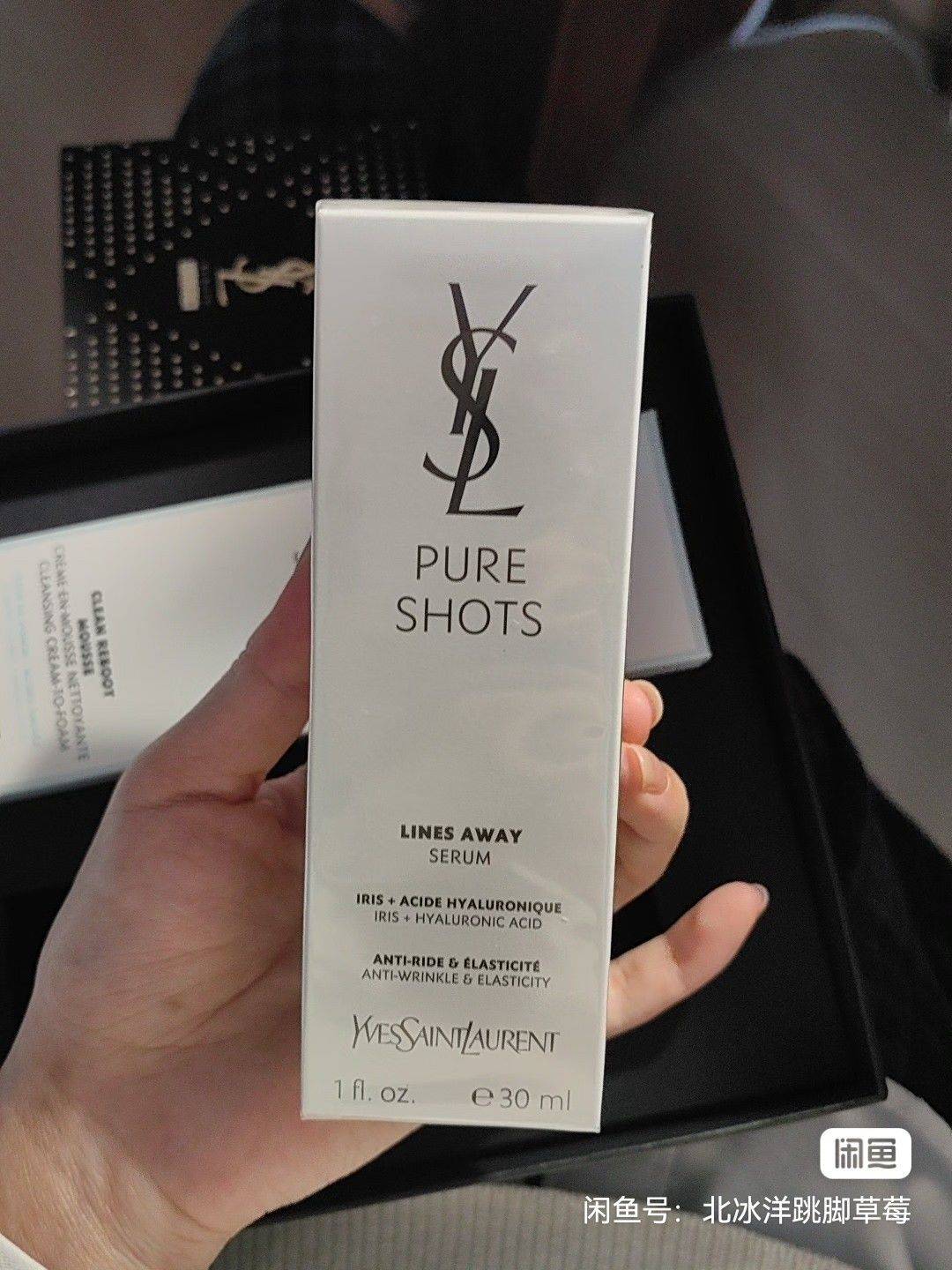   YSL的生日礼物玻色因精华30ml正