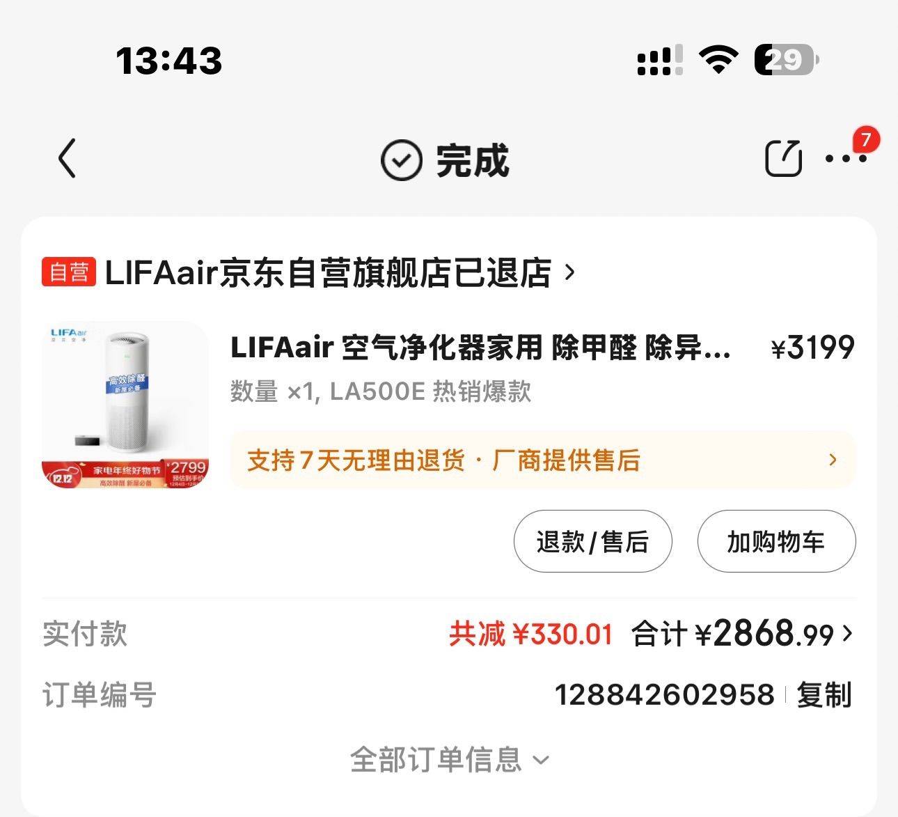 搬家 半价处理 滤芯完好 没怎么用