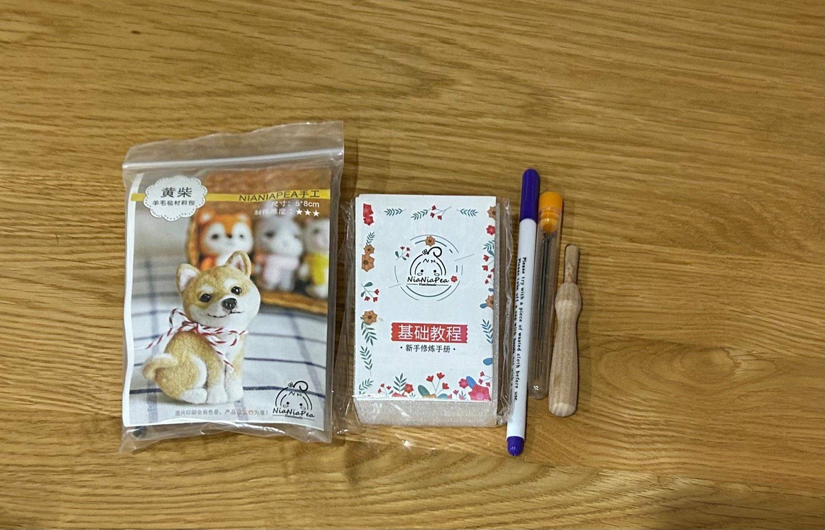 可爱柴犬羊毛毡戳戳乐套装