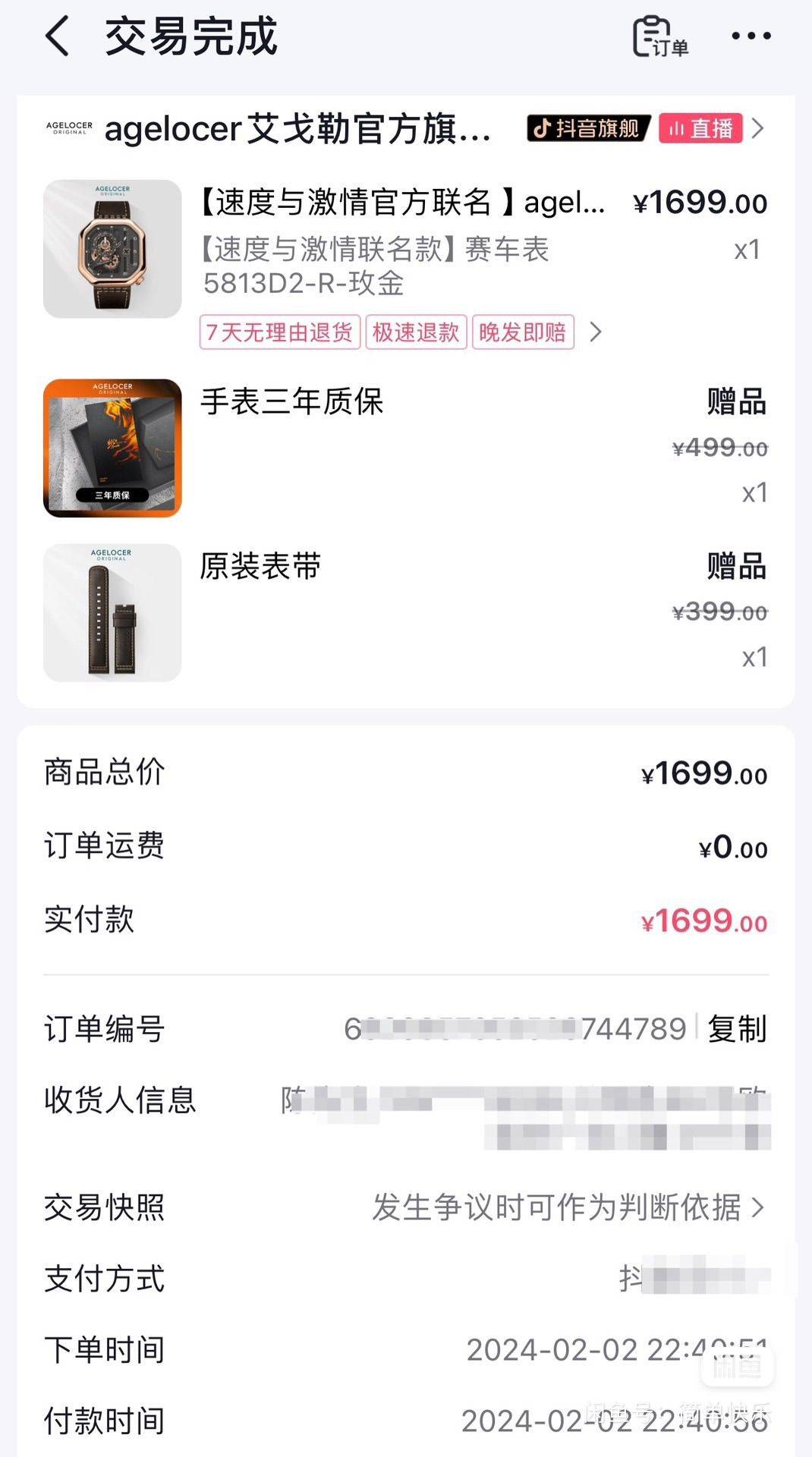 买来本来想送朋友的 后来换了礼物