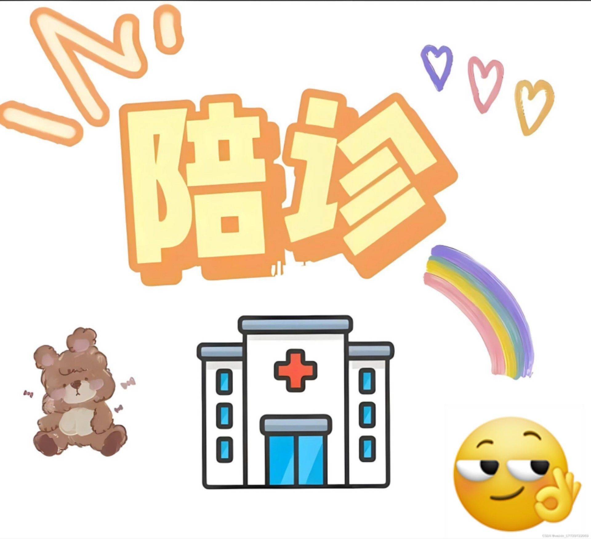 天津陪诊师，天津各大医院熟悉流程，需要联