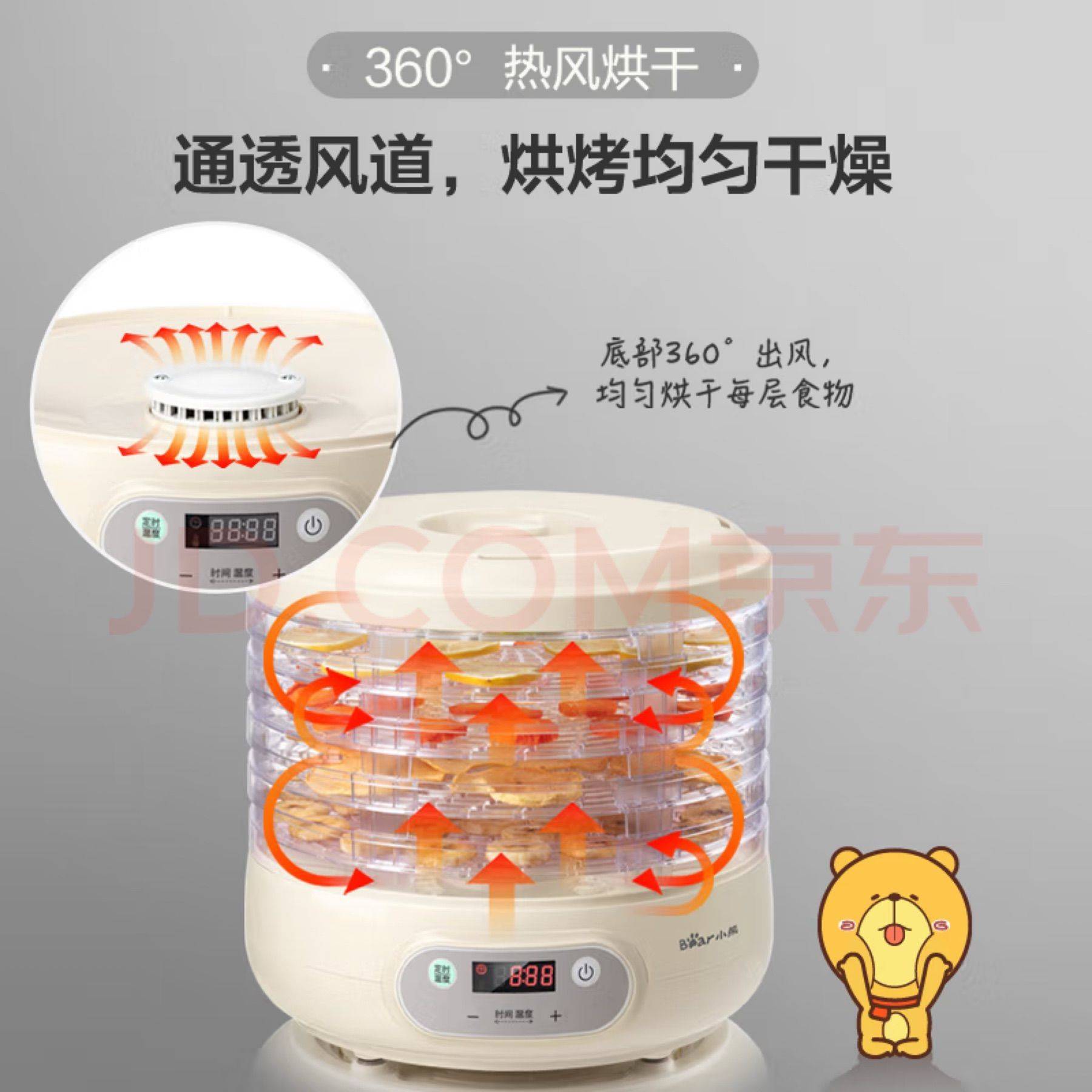 小熊全新闲置干果机