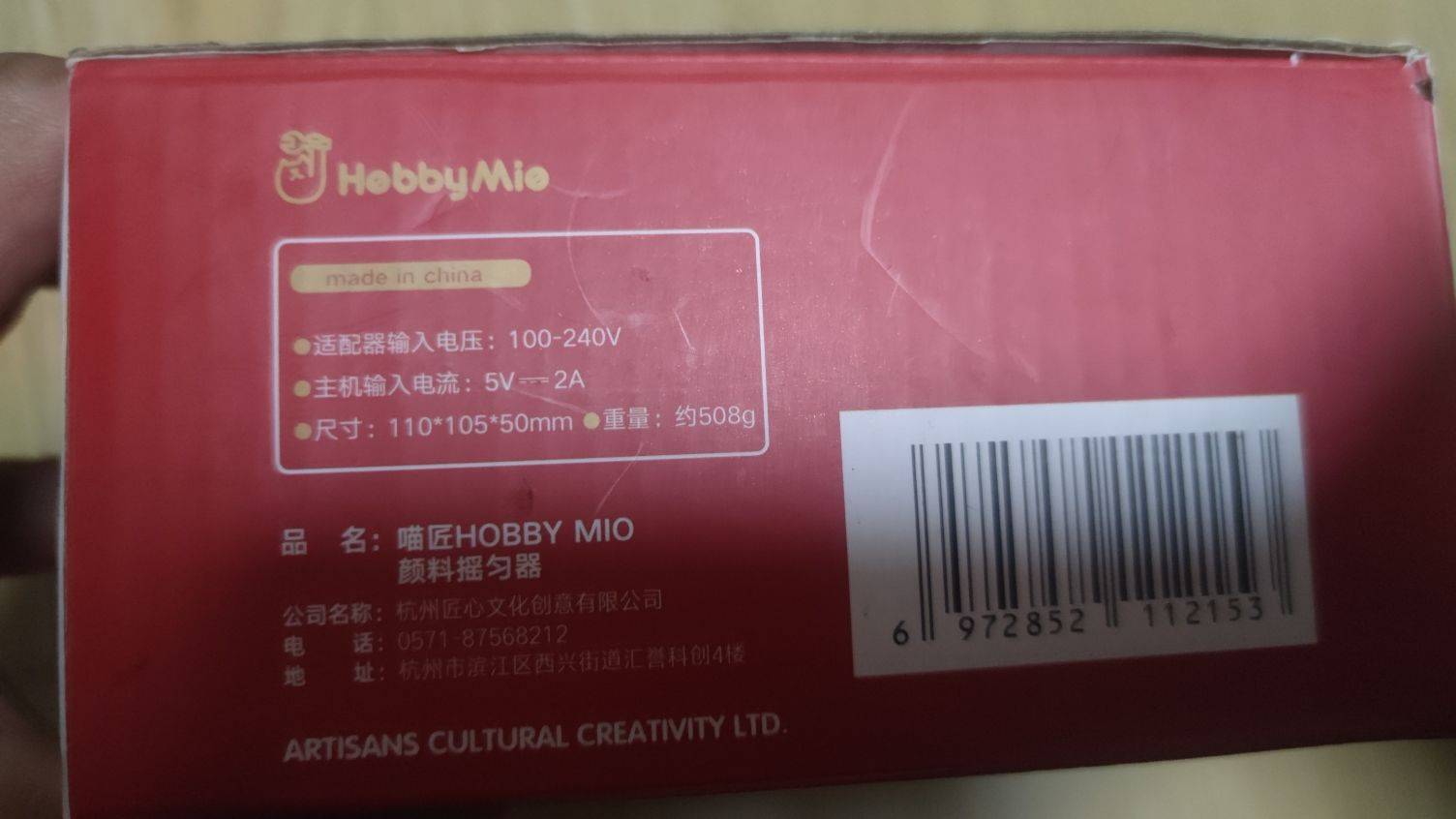 闲置的颜料摇匀机。买来没用过。懂知道怎么