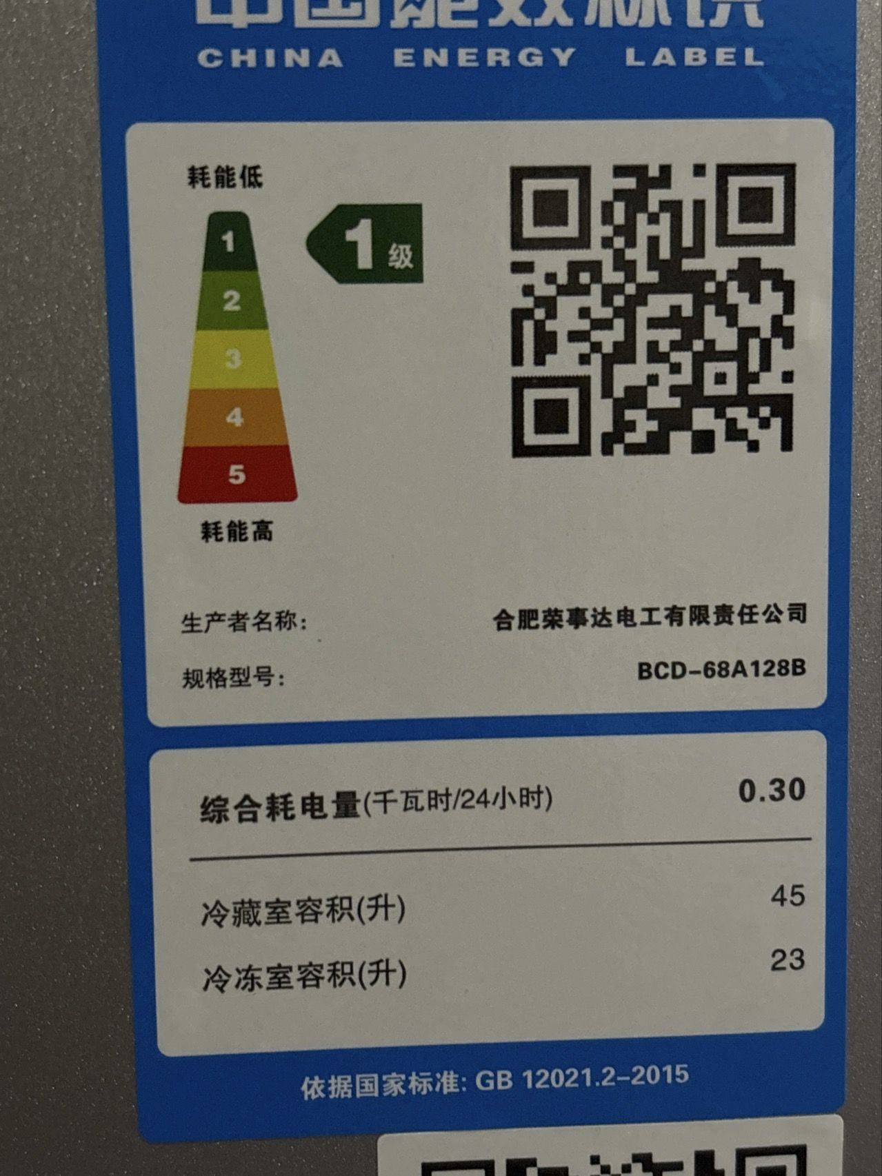 搬来买的小冰箱，7月入手的，180买的，_1