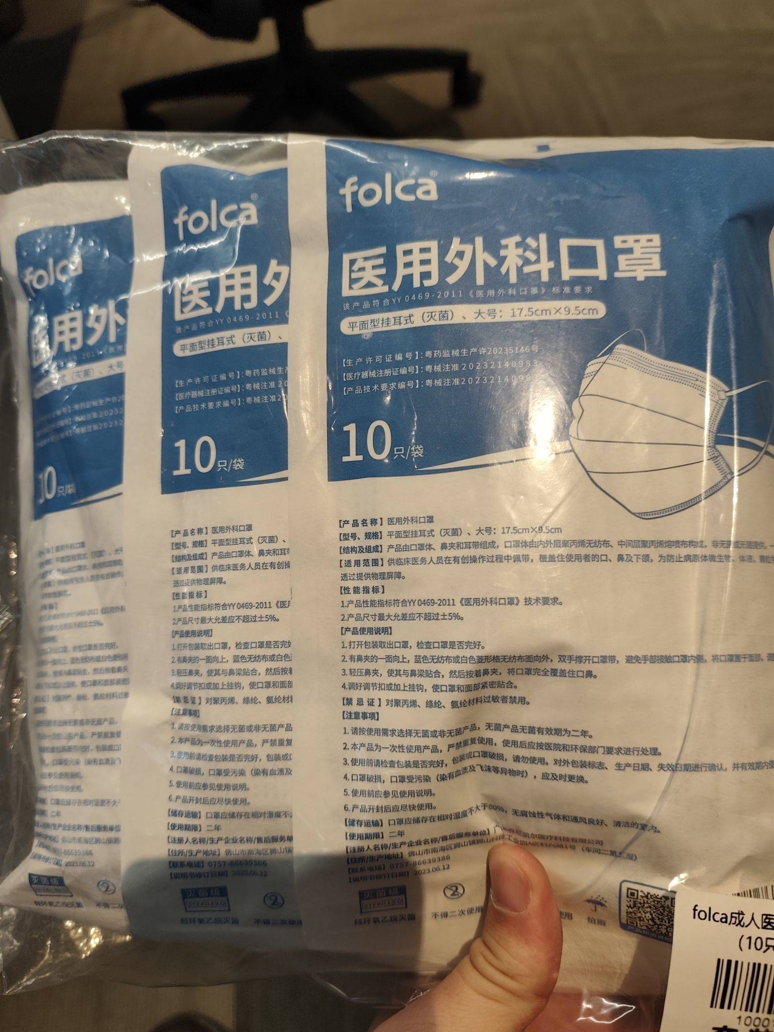 多余口罩出售。