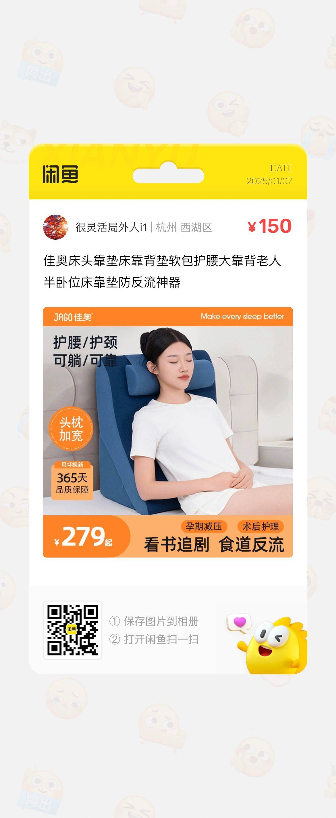 二手靠枕
