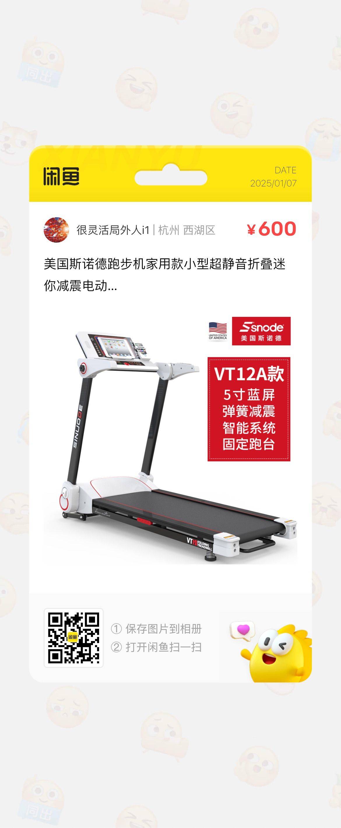 小型跑步机