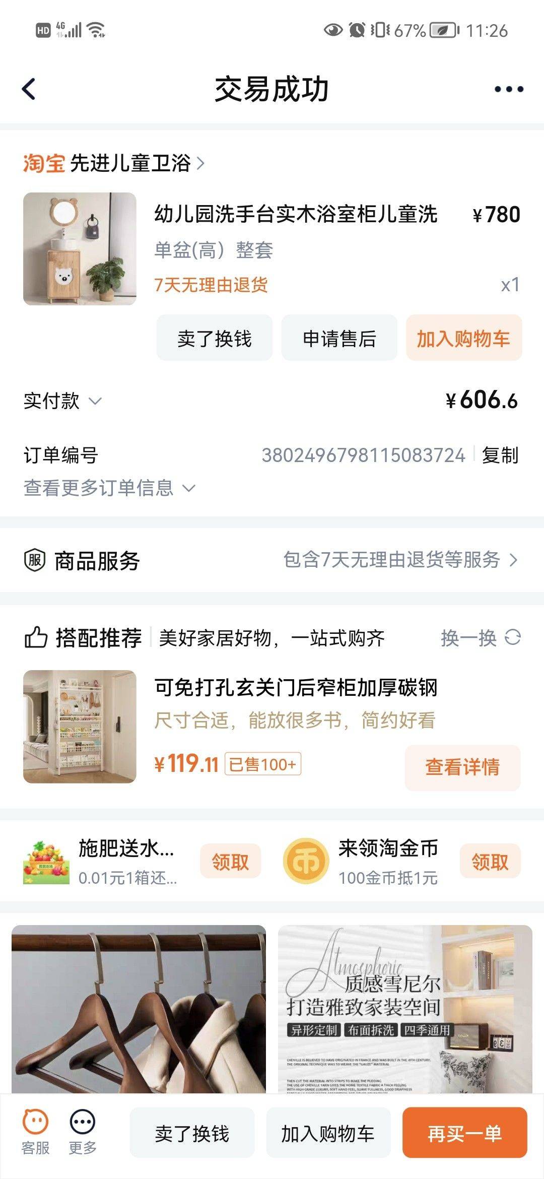 全新实木洗手盆一套，新房装修好后于24年