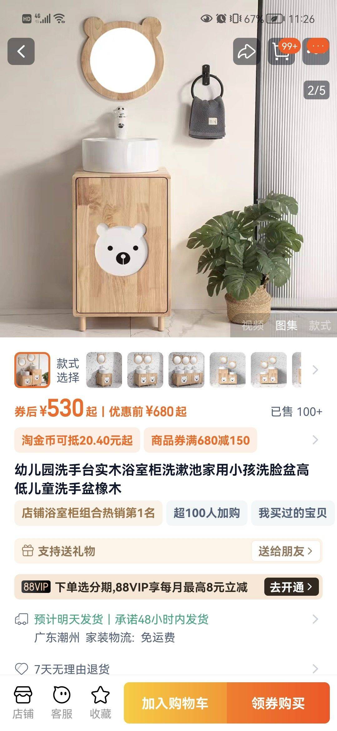 全新实木洗手盆一套，新房装修好后于24年