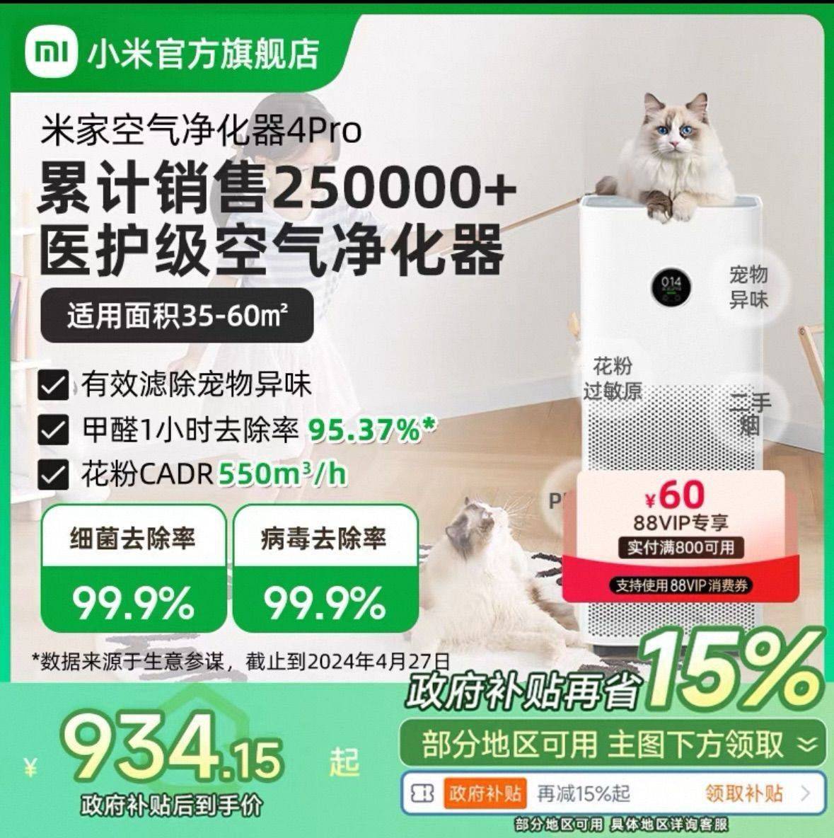Xiaomi air purifier _3