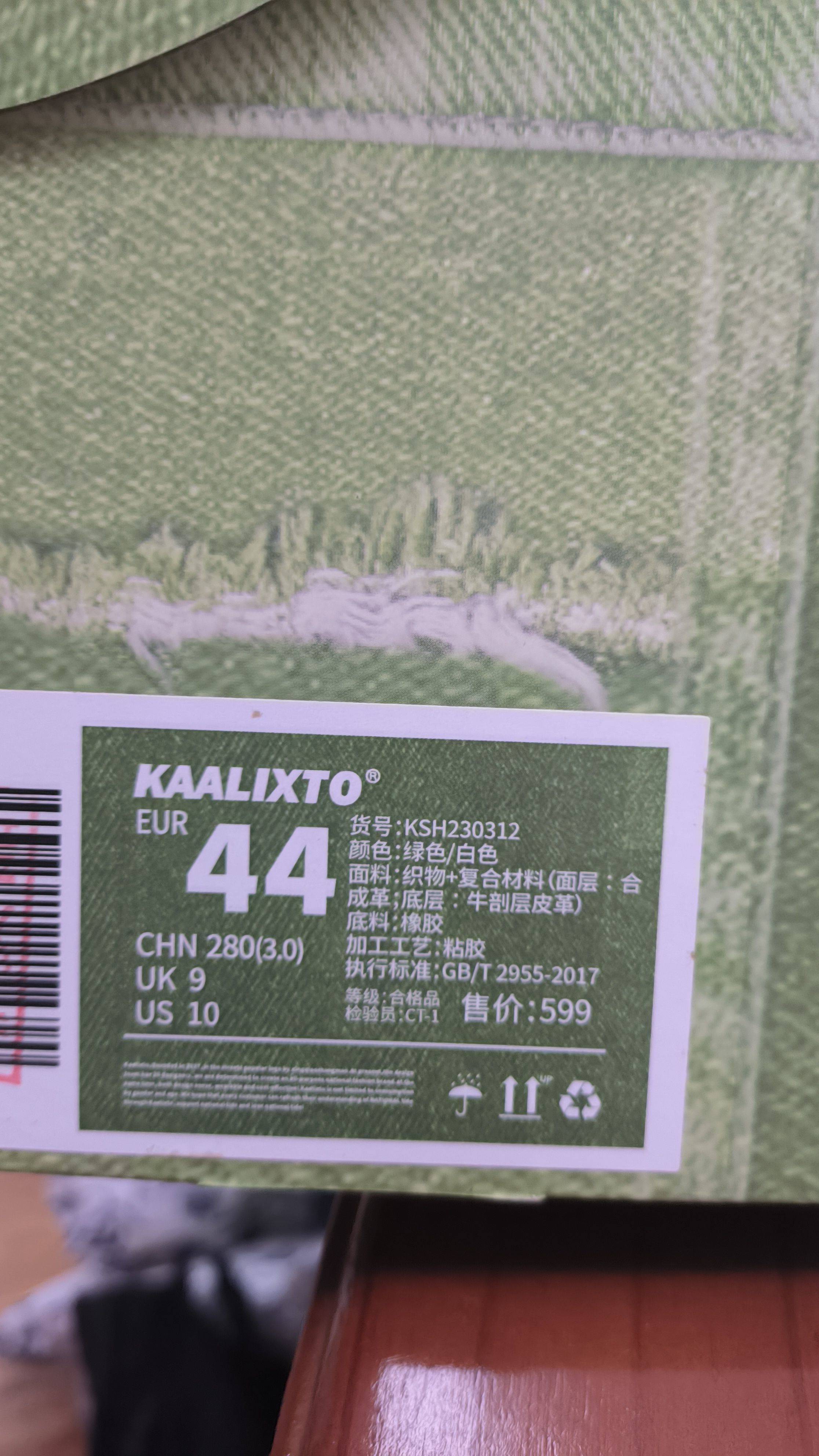 Kaalixto国潮牌星星鞋牛油果绿色百