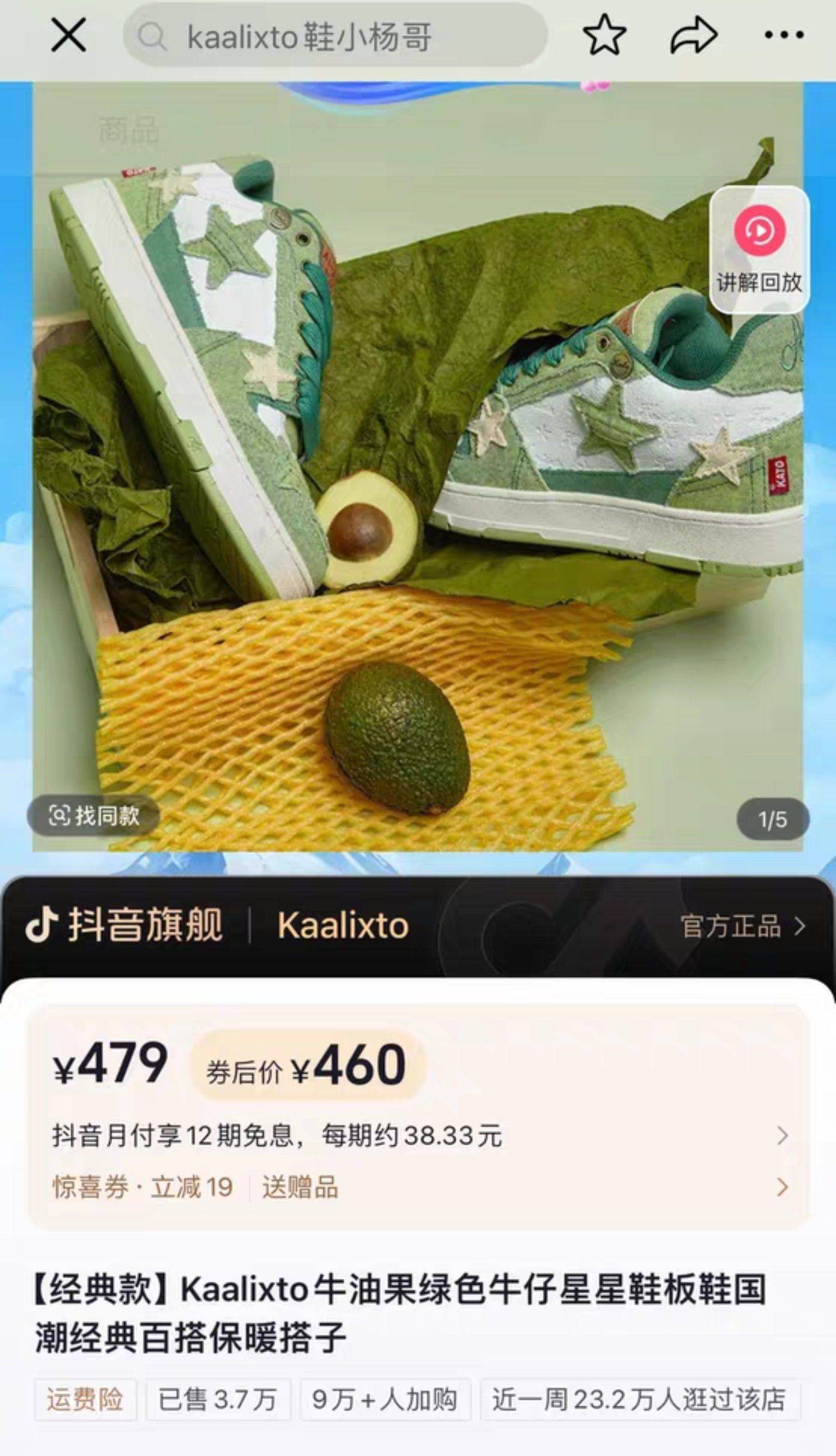 Kaalixto国潮牌星星鞋牛油果绿色百