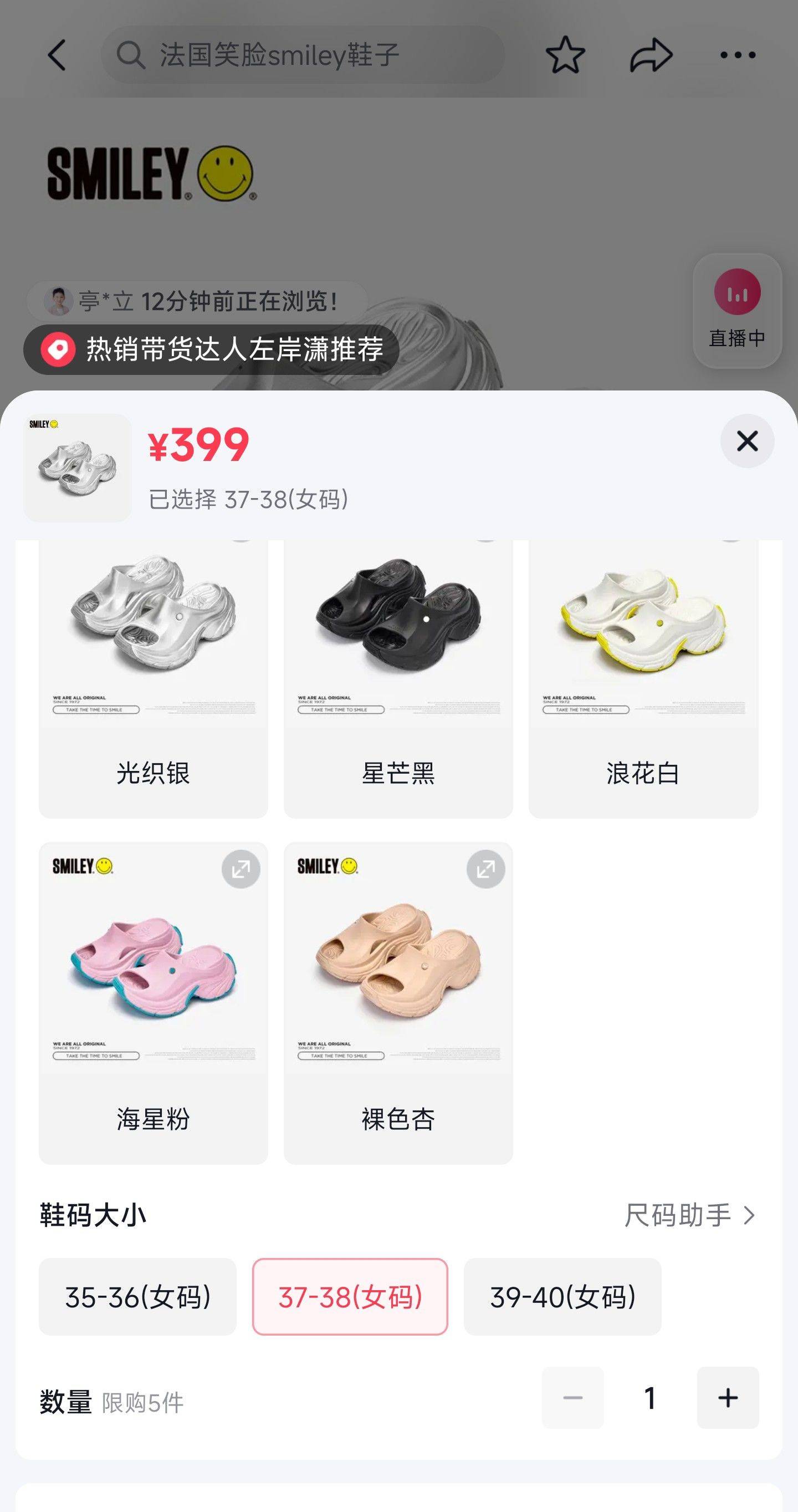 谢可寅同款】SMILEY笑脸银色拖鞋9C_4