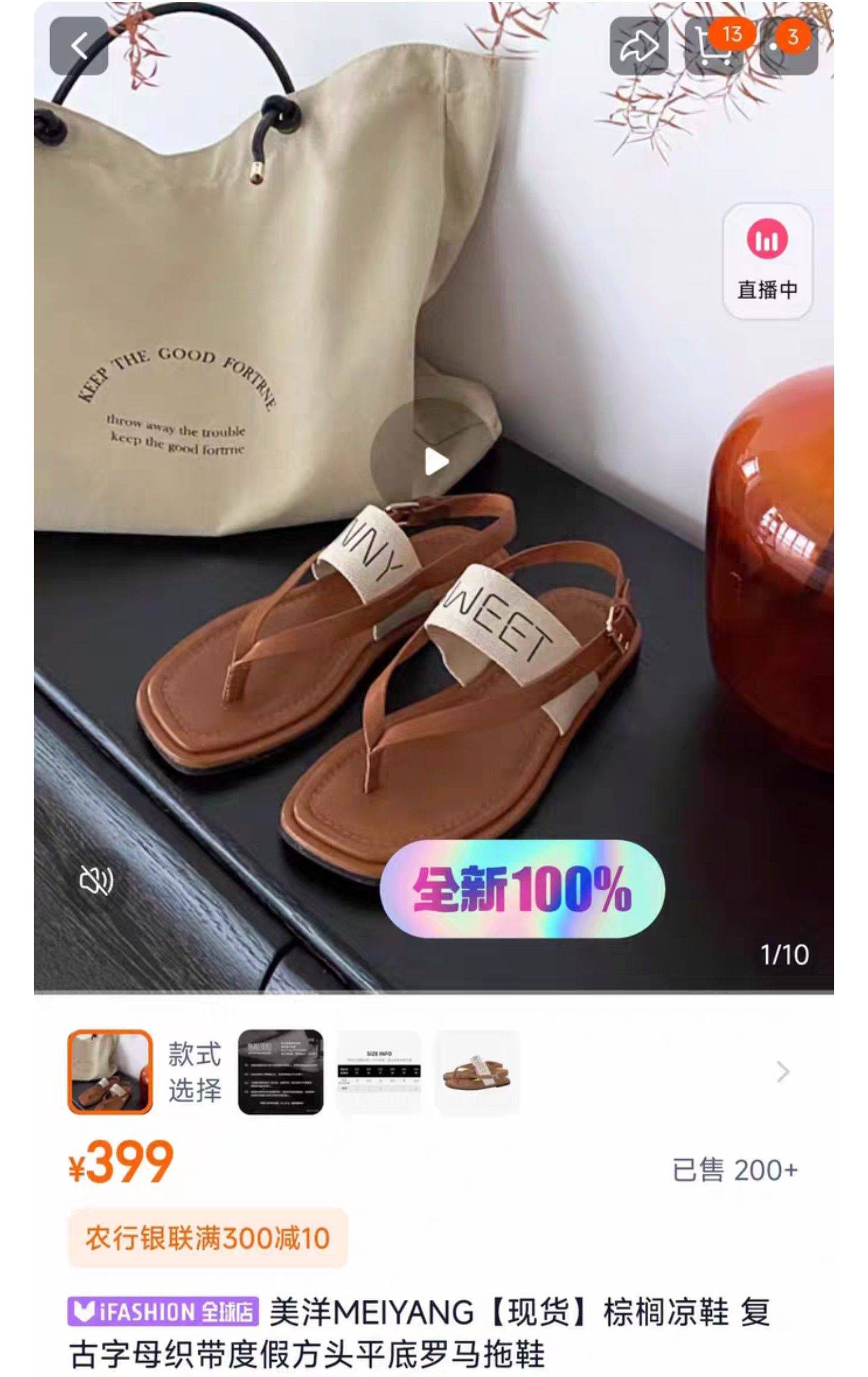 美洋MEIYANG凉鞋人字拖，  复古字