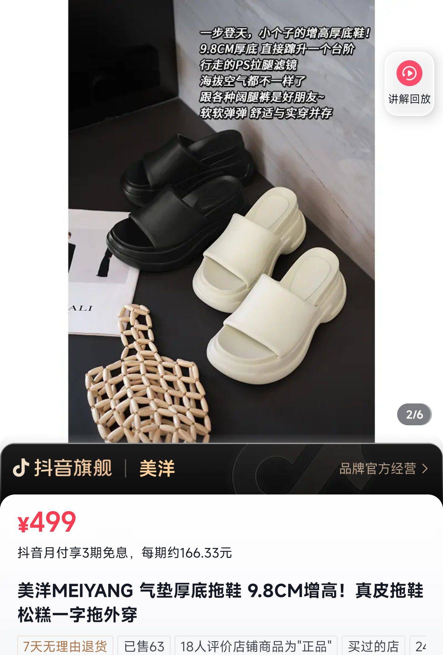 美洋MEIYANG气垫羊皮厚底拖鞋 9.