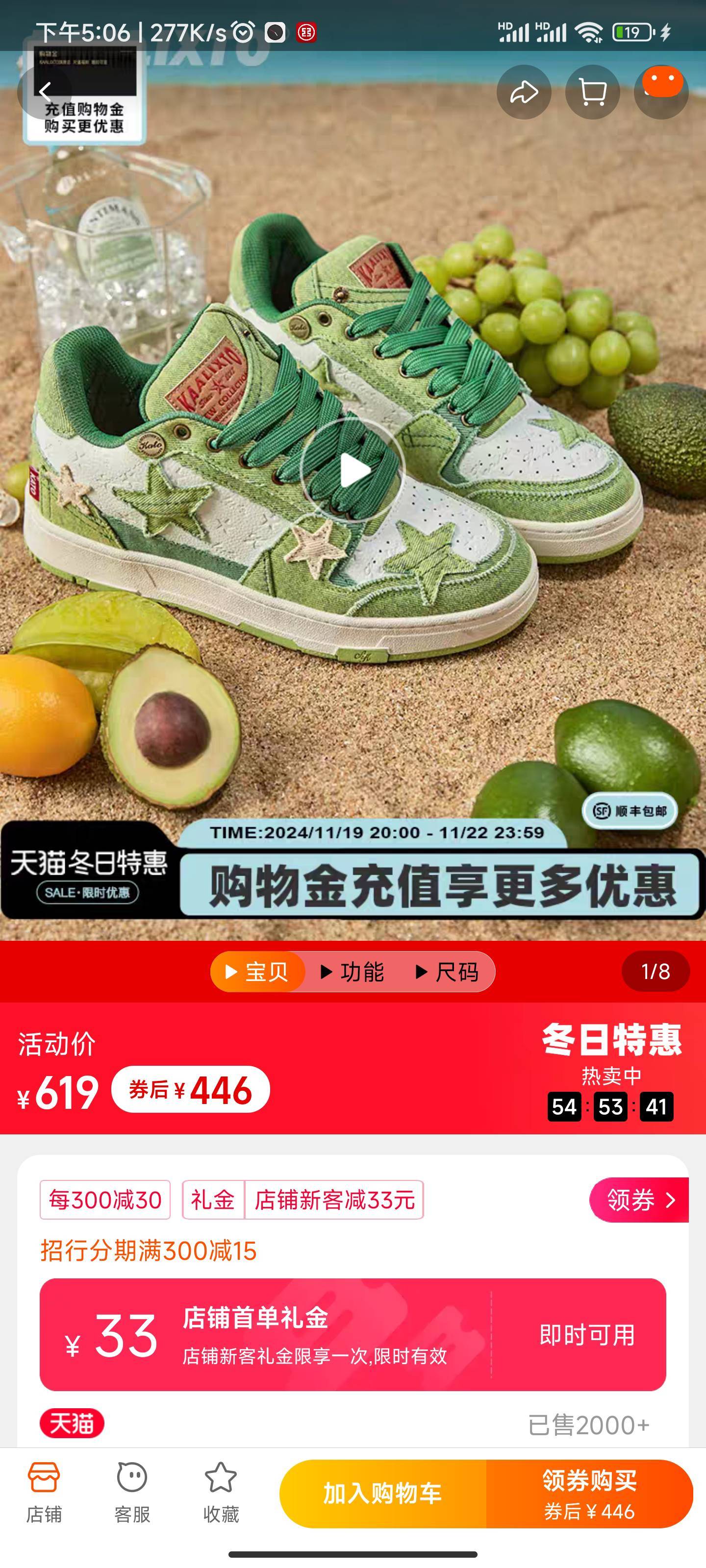 Kaalixto国潮牌星星鞋牛油果绿色百