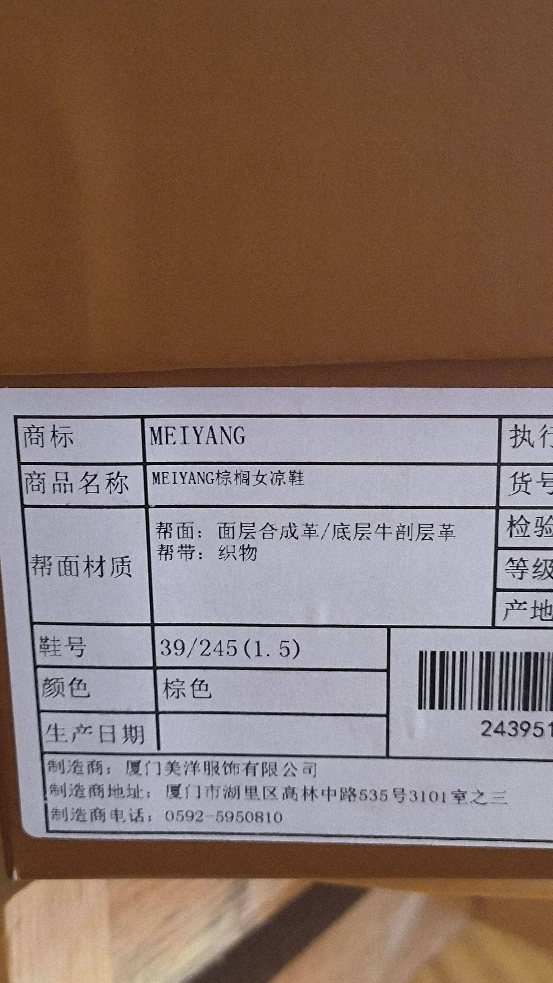 美洋MEIYANG凉鞋人字拖，  复古字