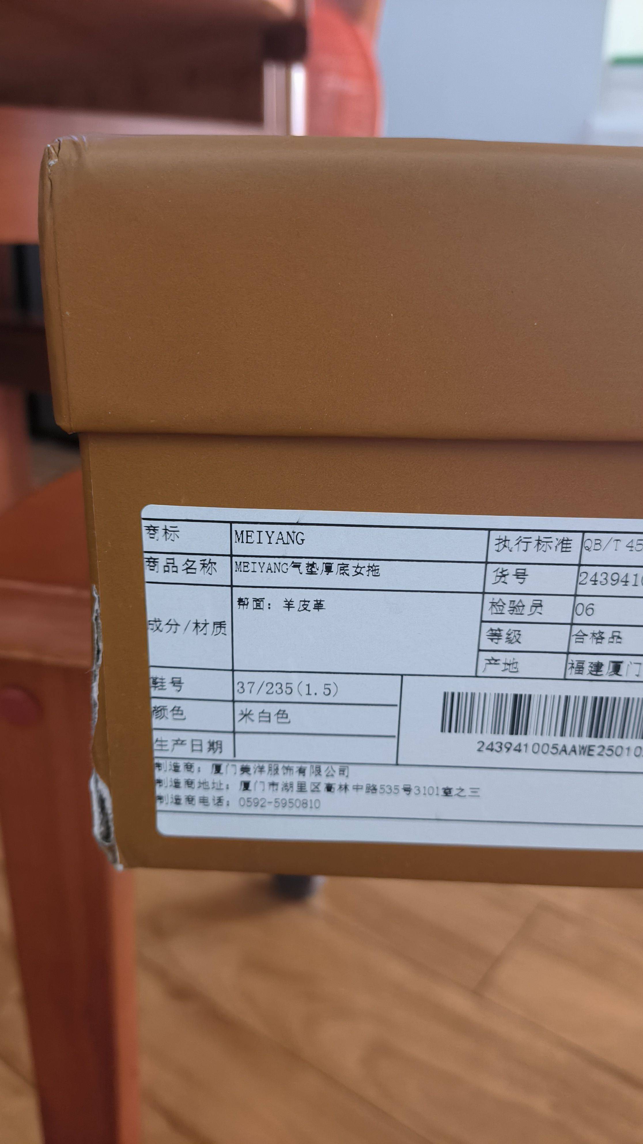 美洋MEIYANG气垫羊皮厚底拖鞋 9.