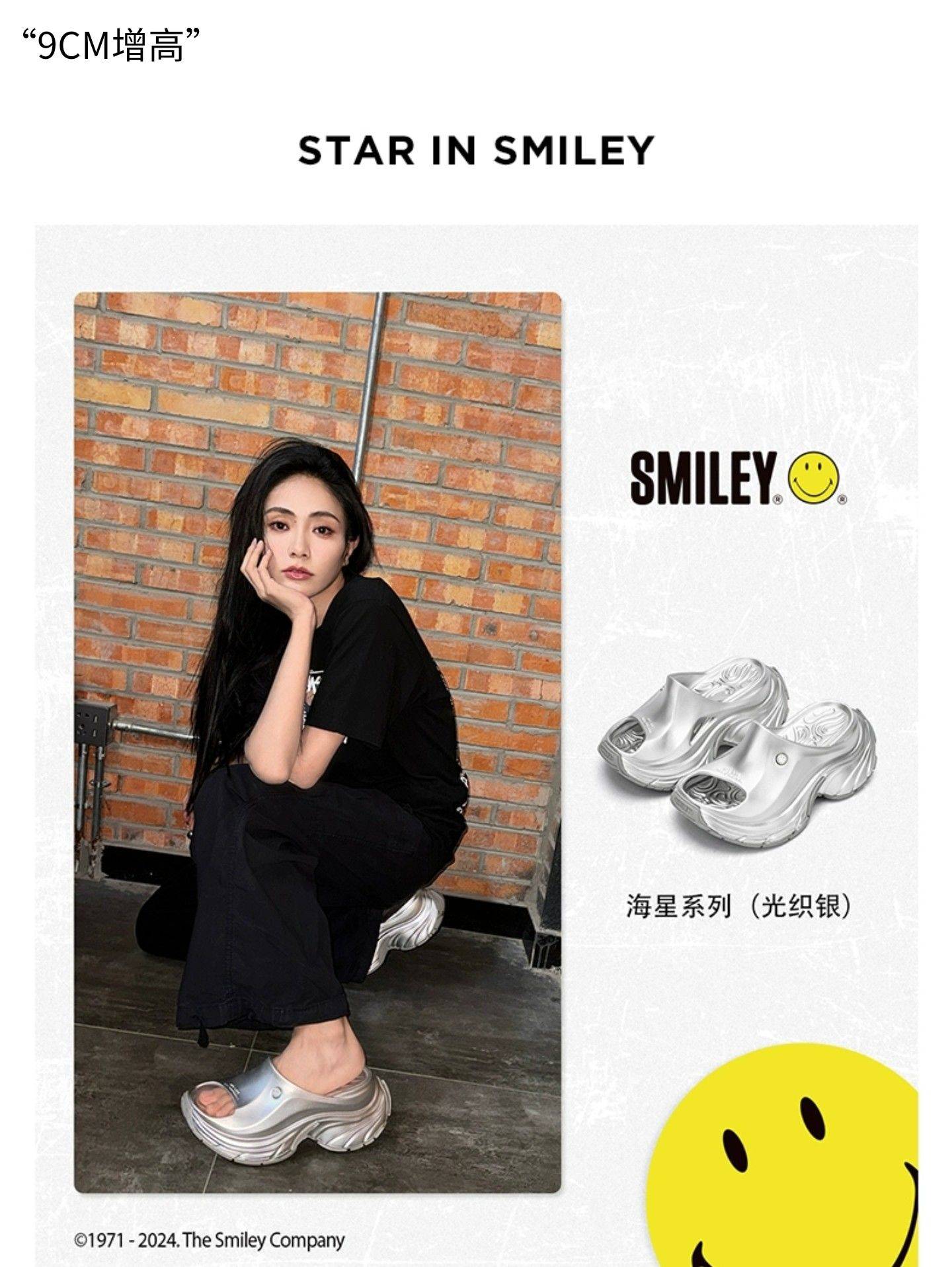 谢可寅同款】SMILEY笑脸银色拖鞋9C_1