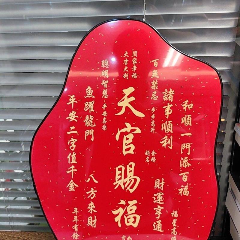 天官赐福全新家居摆件,寓意好,福气满满,