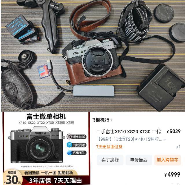 Selling Fuji X-T20 �_2