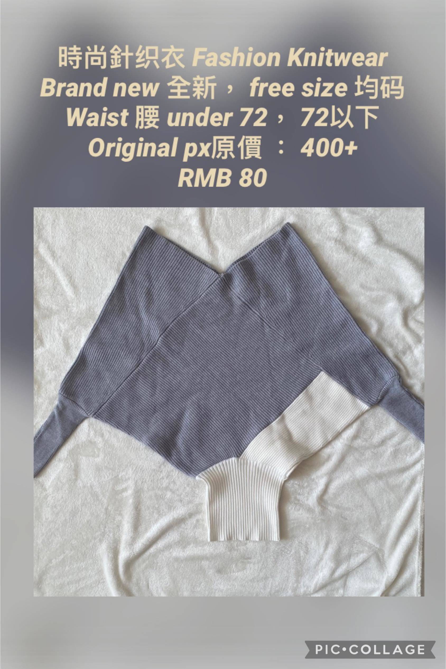 时尚针织衣，全新，均码。腰围72以下适合_0