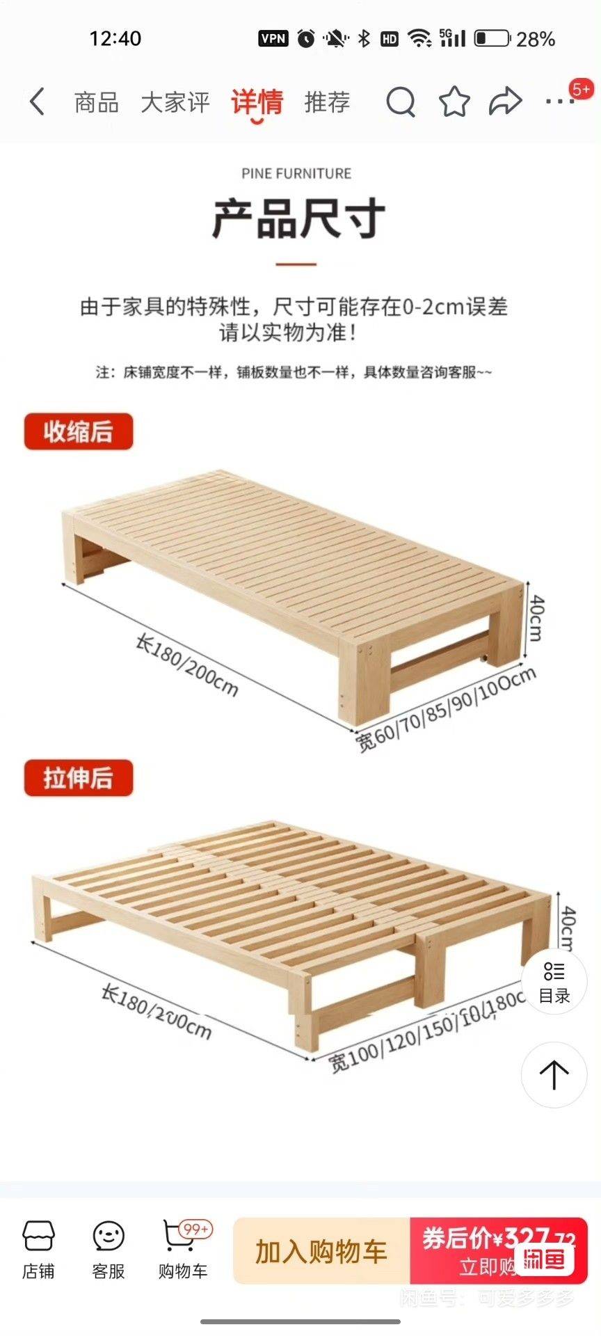 实木抽拉床，0.6～1米宽*2米木床  _1