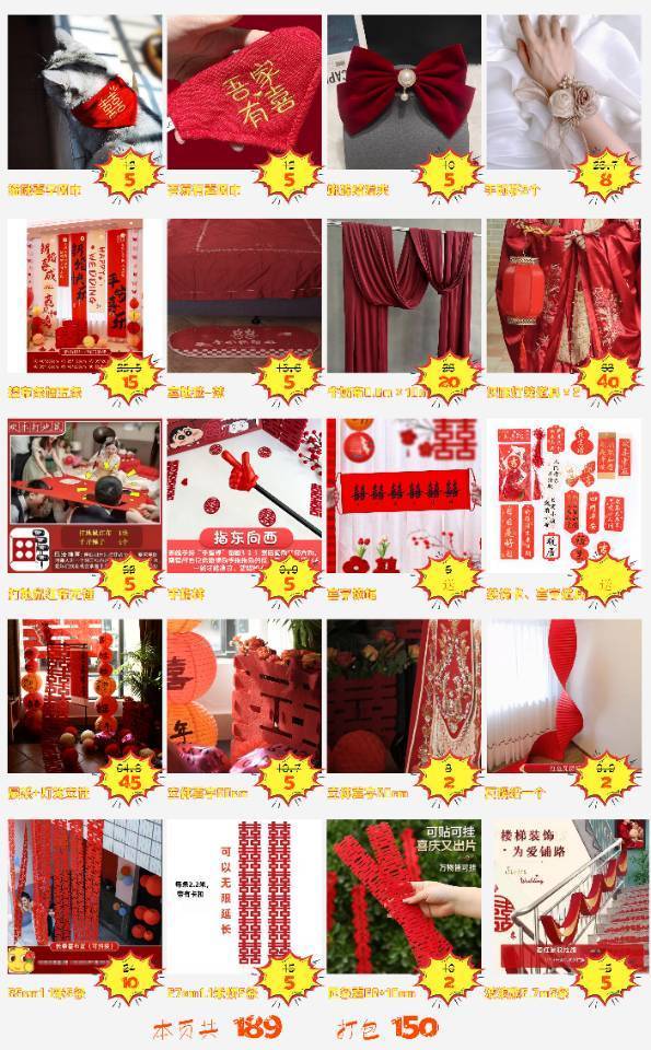 婚礼闲置物品有需要的可以看看   价格都_1