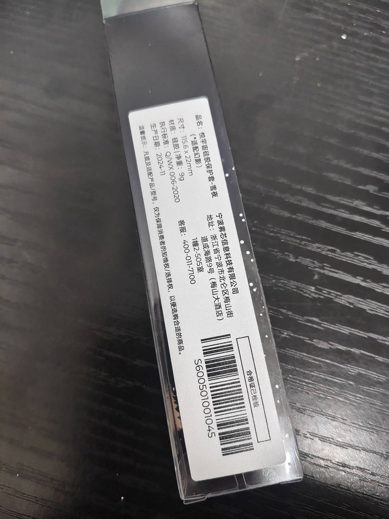 悦刻周边产品，寻找有缘人_3