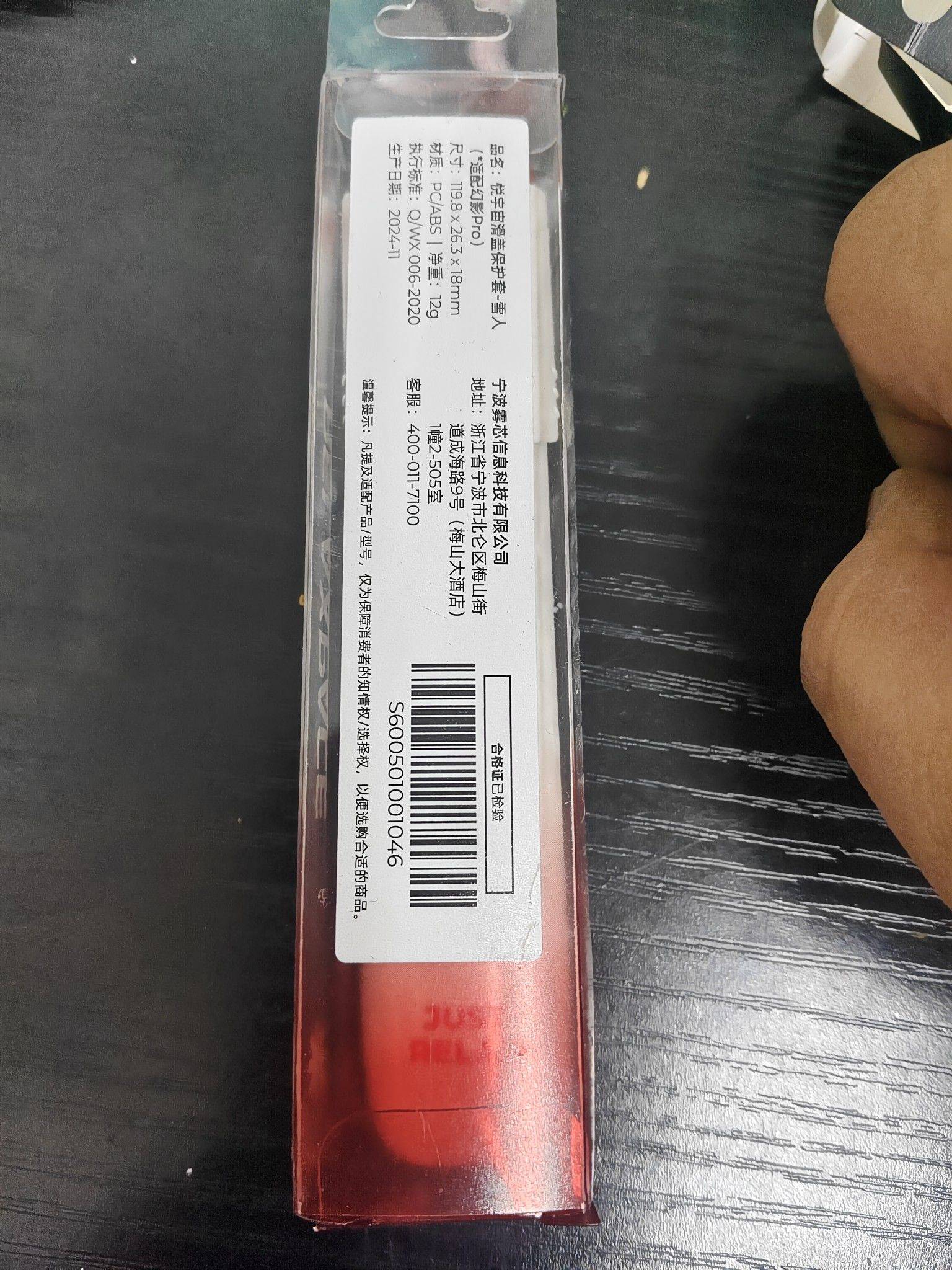 悦刻周边产品，寻找有缘人_2