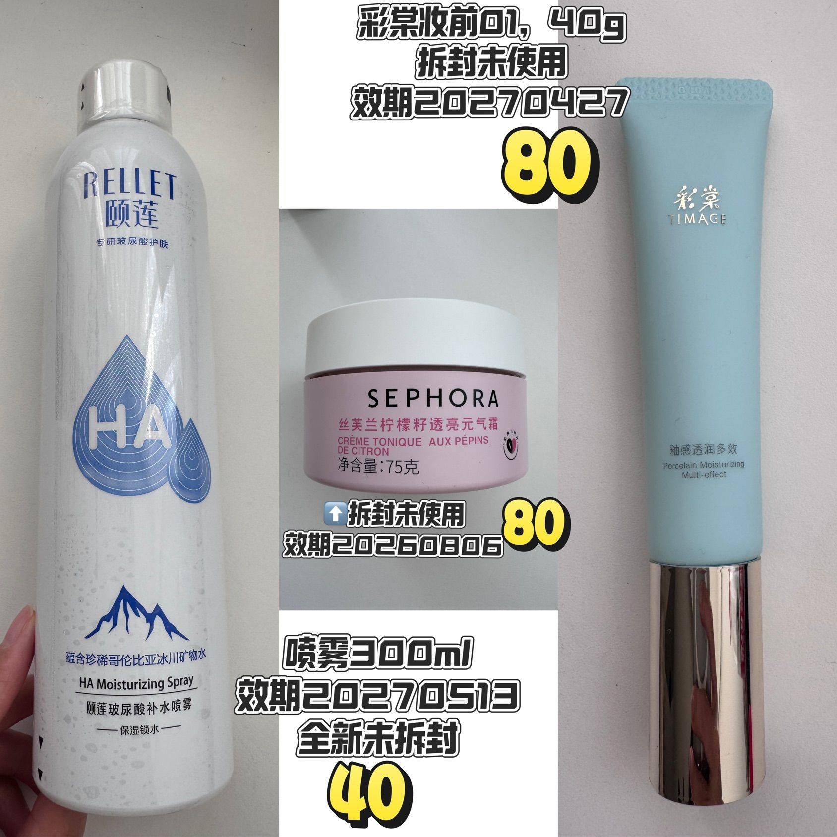 护肤品彩妆大排灯 价格如图