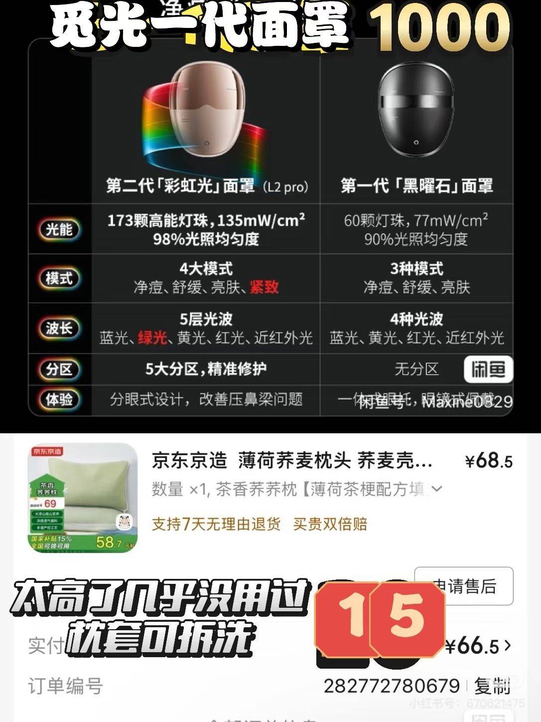护肤品彩妆大排灯 价格如图