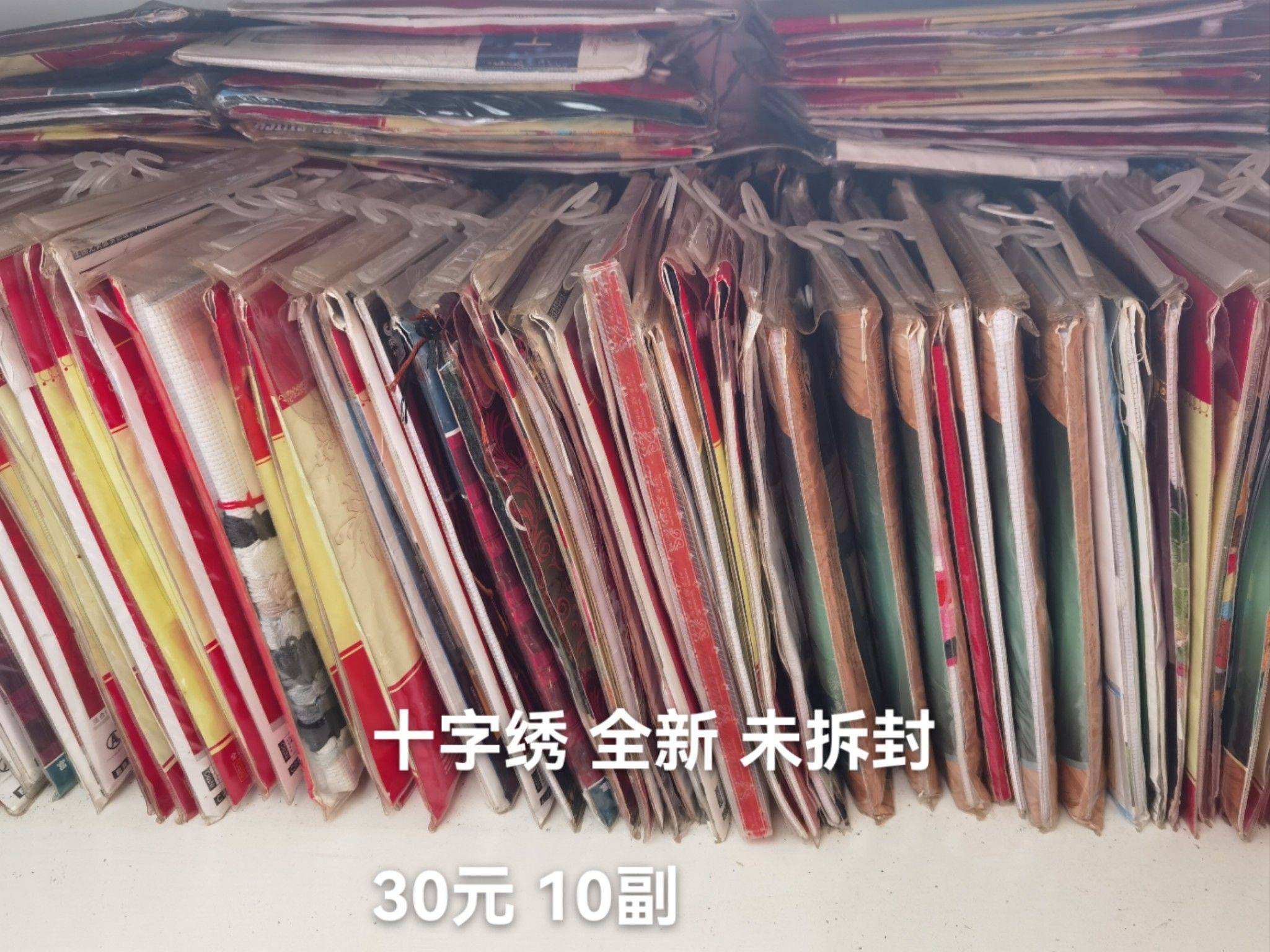 出售一批十字绣_3