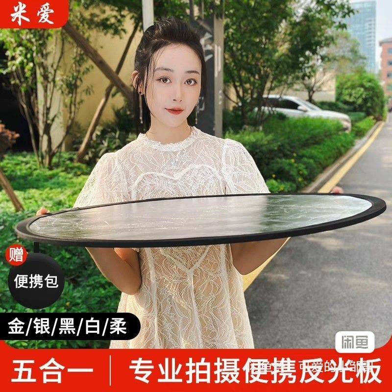 反光板摄影直播专用圆形五合一手提打光板照