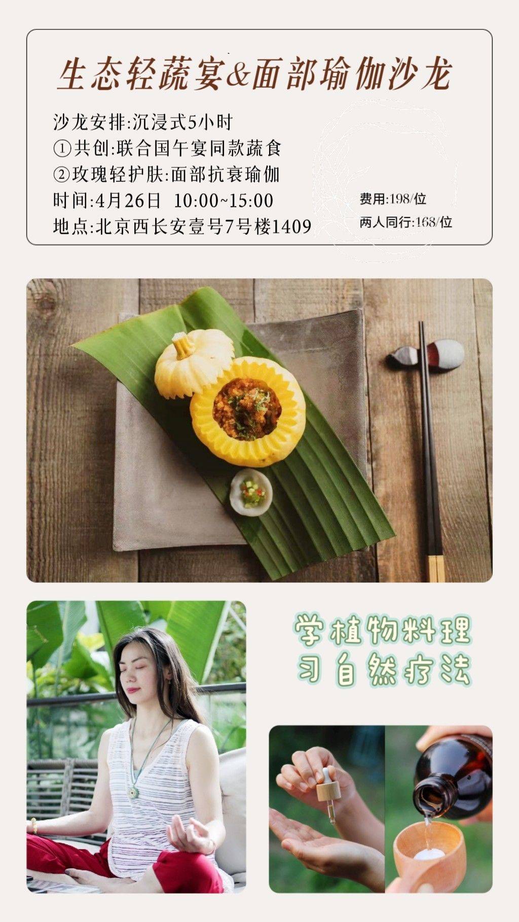 4月26日 10：00-15：00- 5