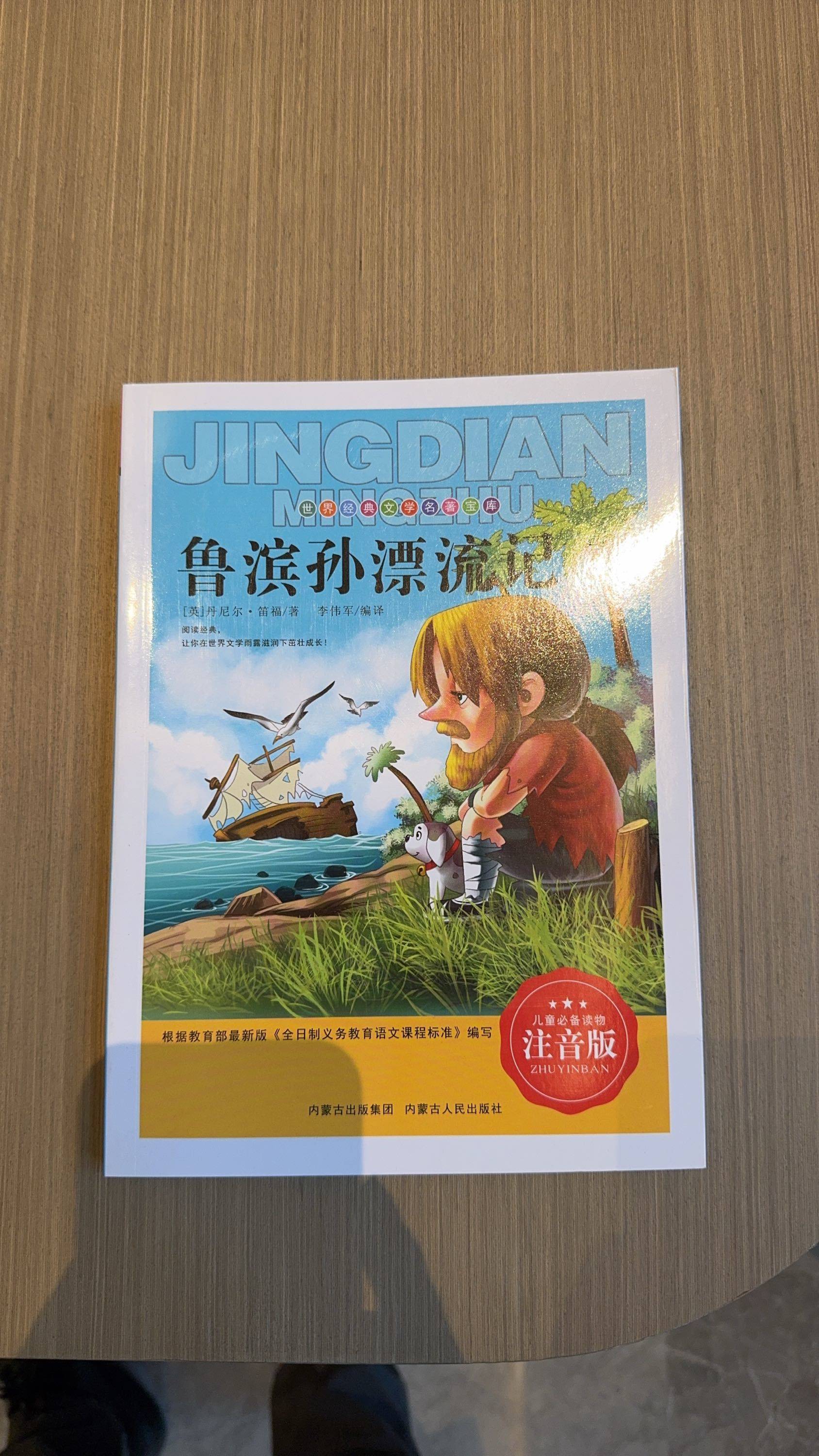 大家一起来漂流