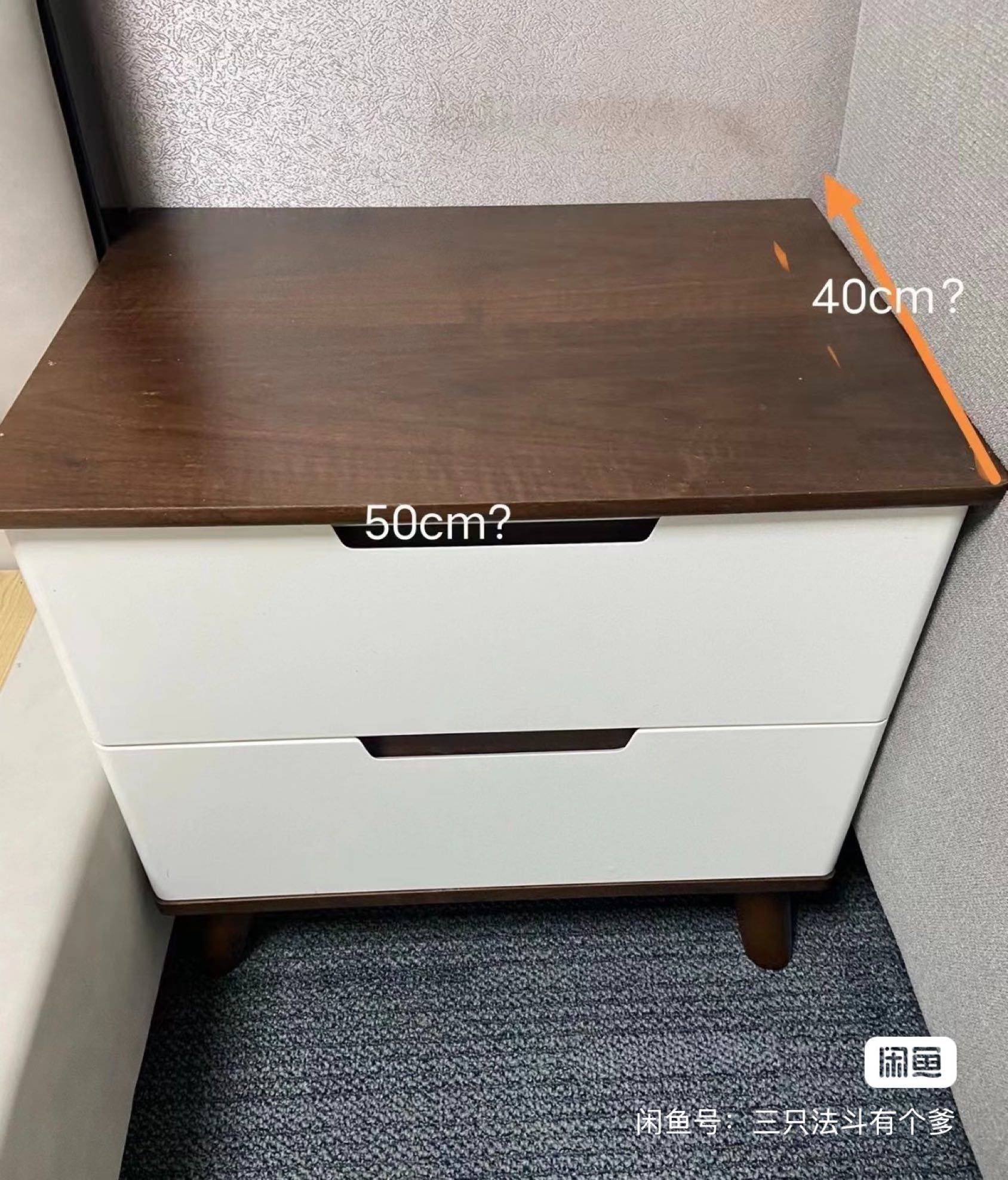 自购床头柜，实木买过来200，尺寸如图，