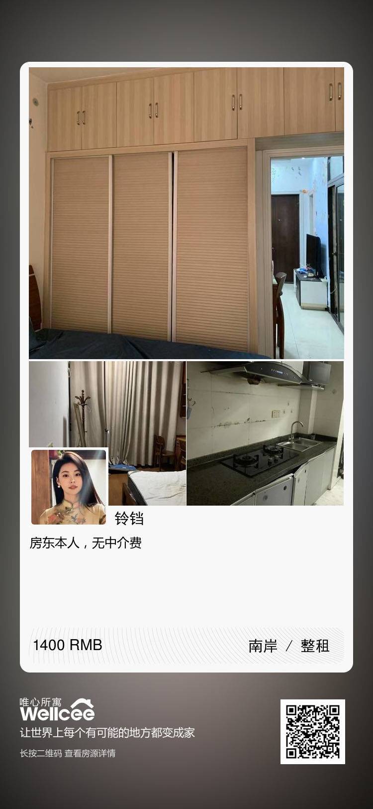 重庆南岸区南坪康德国会山2室一厅出租，离