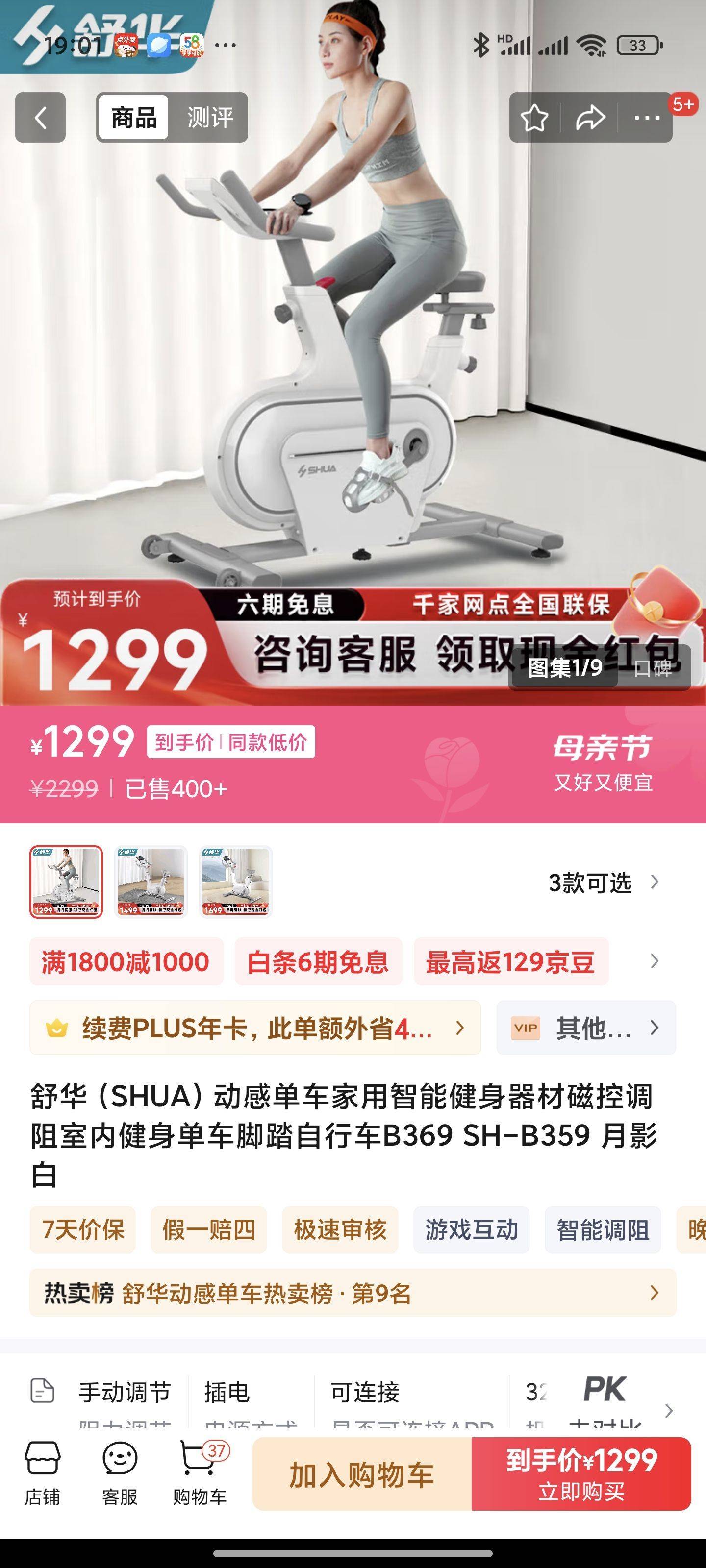 个人一手动感单车，因为太懒了，骑过不到 