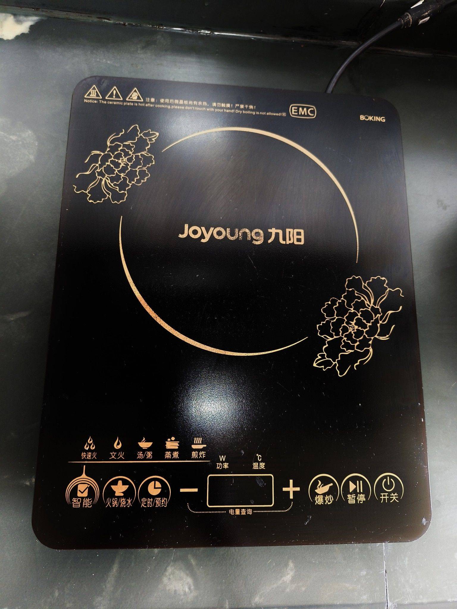 电磁炉#电磁炉九阳牌大品牌质量好！城阳区
