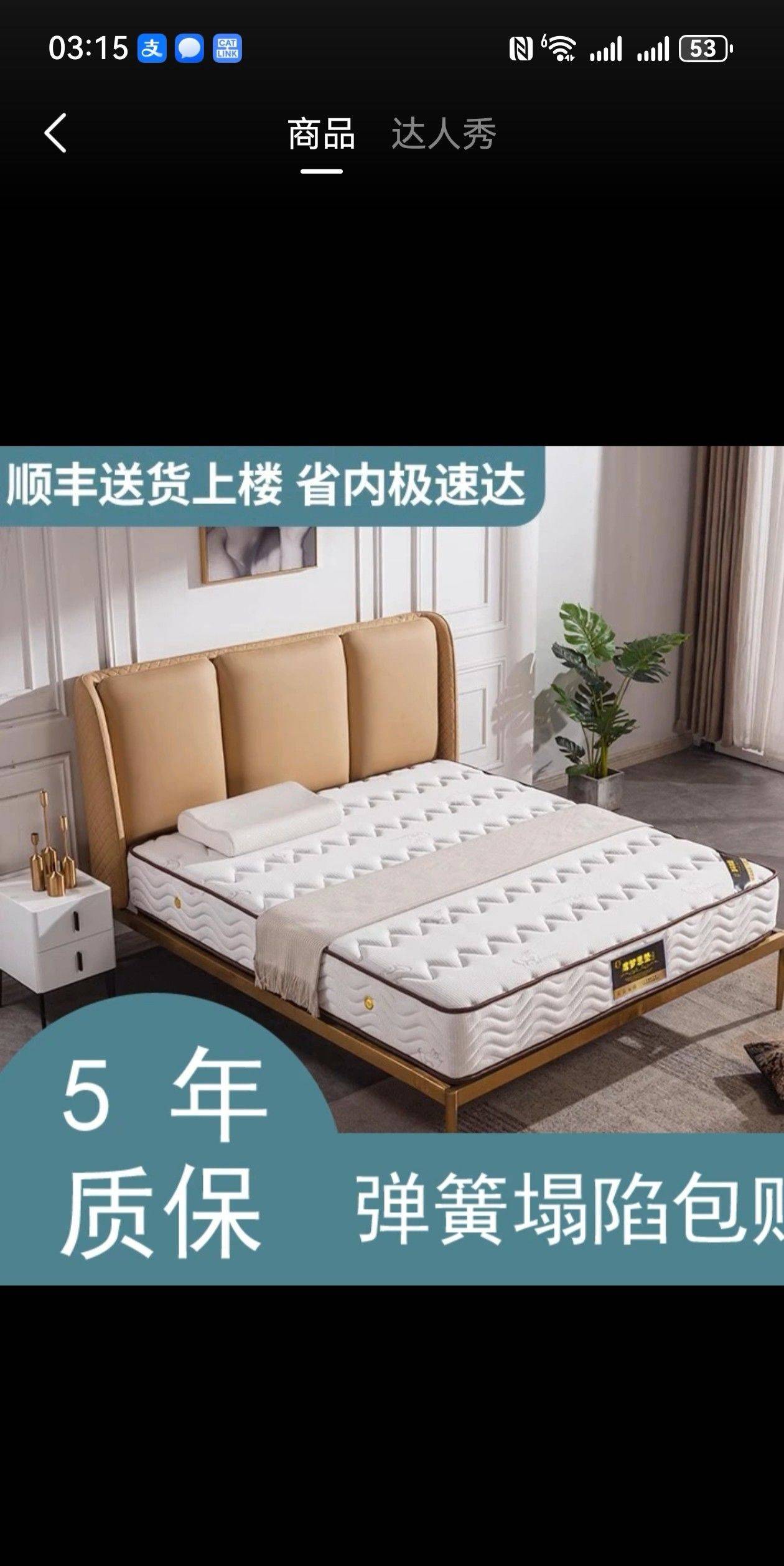 全新配的床垫，完全没用，但租客要用自己的