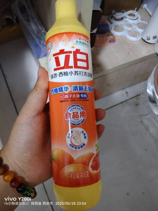 洗洁精