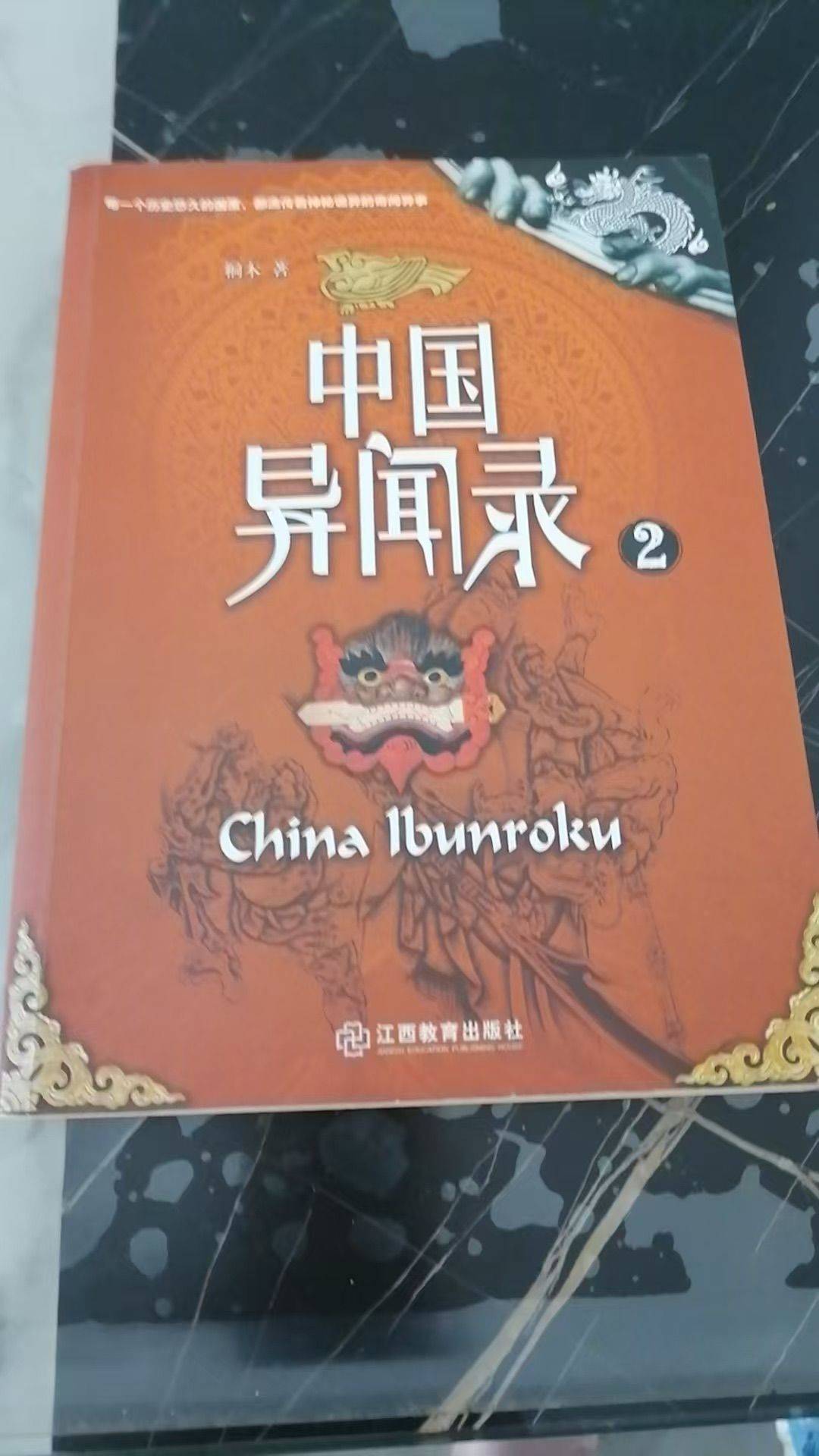 闲置书籍，超好看刷了好几遍，想要的邮费自_1