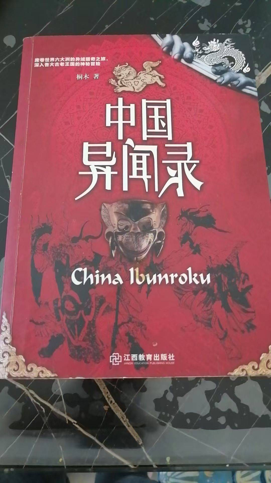 闲置书籍，超好看刷了好几遍，想要的邮费自