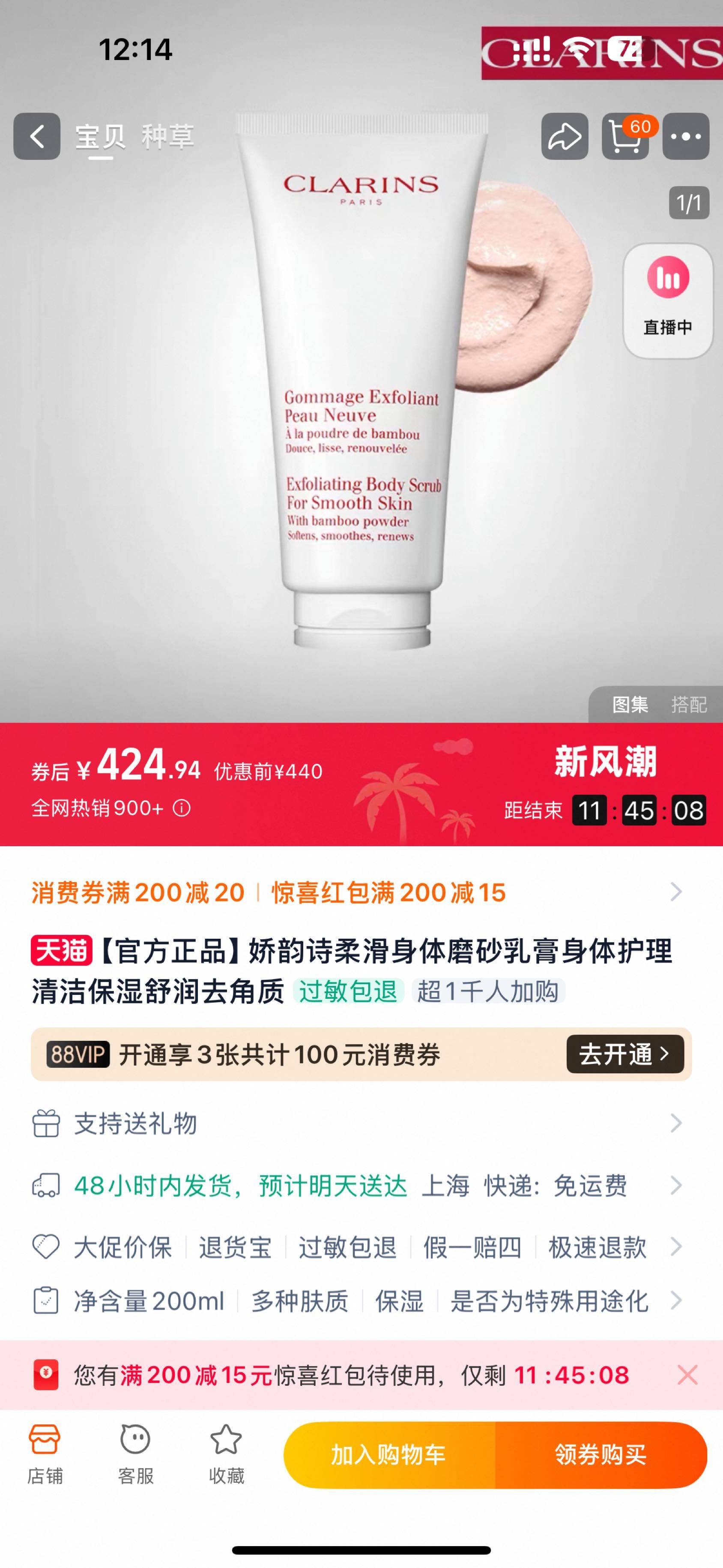 Clarins body scrub n