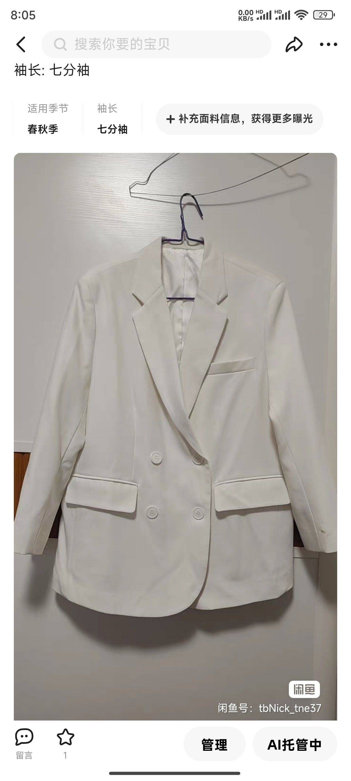 整理柜子东西太多，价格在20~1200之_1