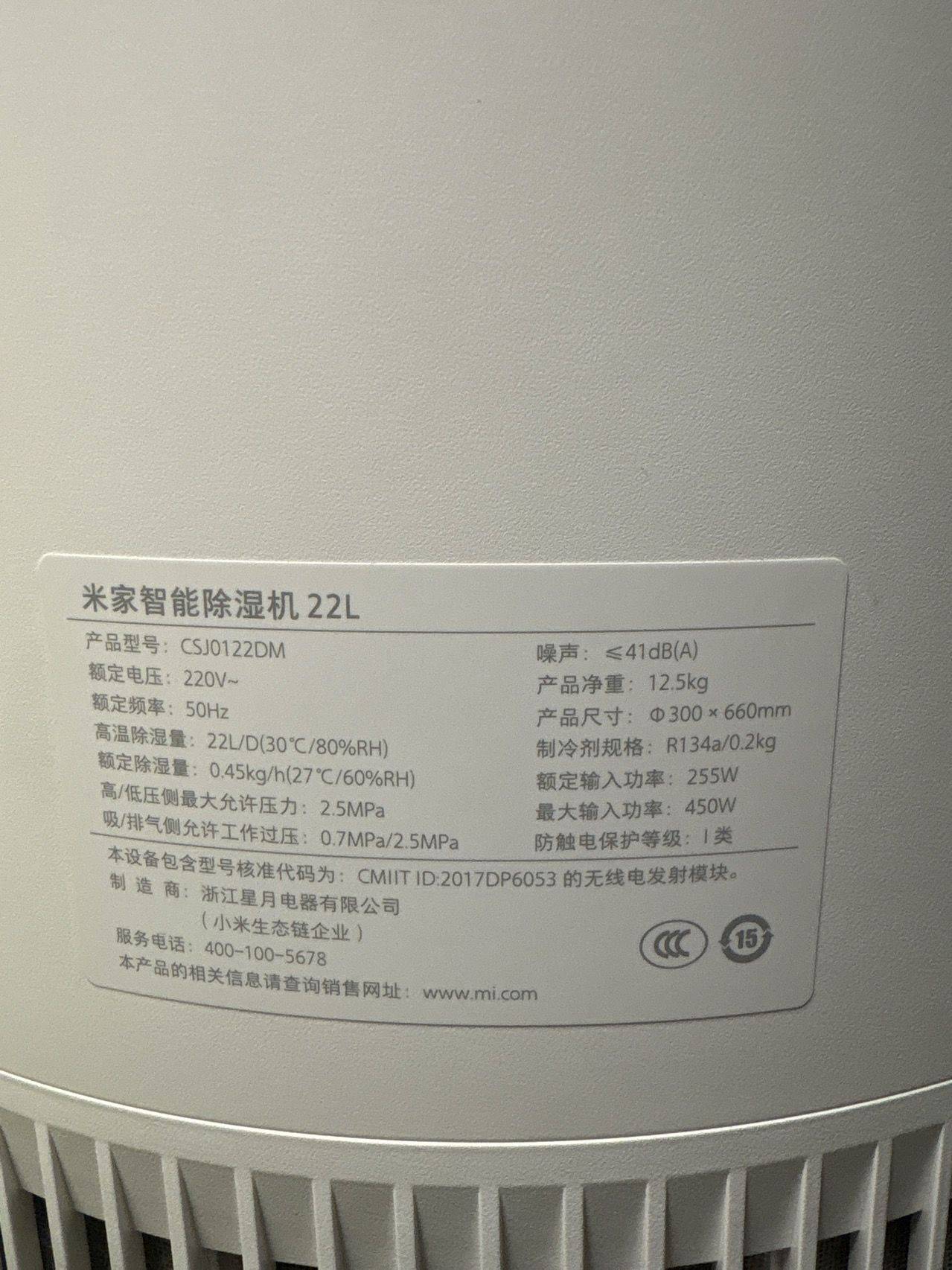 小米智能除湿机 22L大容量_1