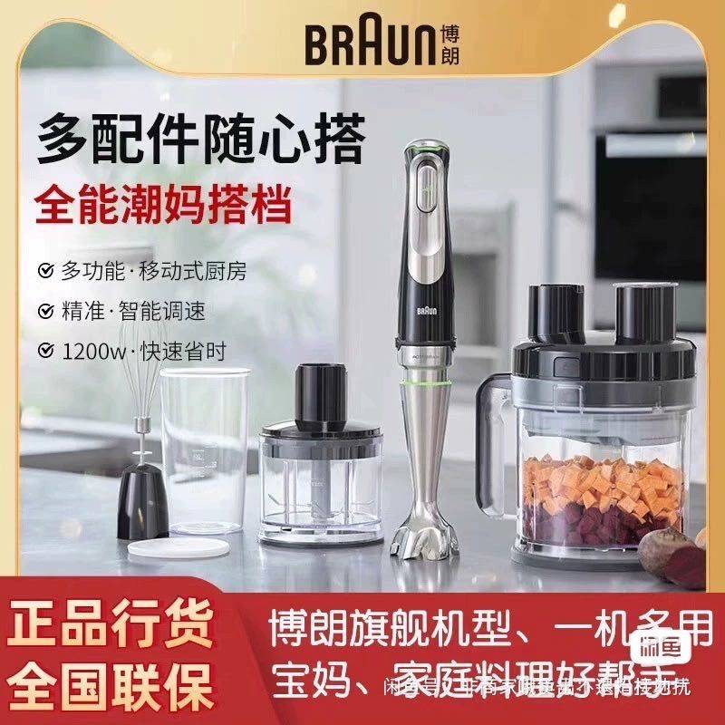 博朗Q9087料理棒，给宝宝做辅食用了，_1